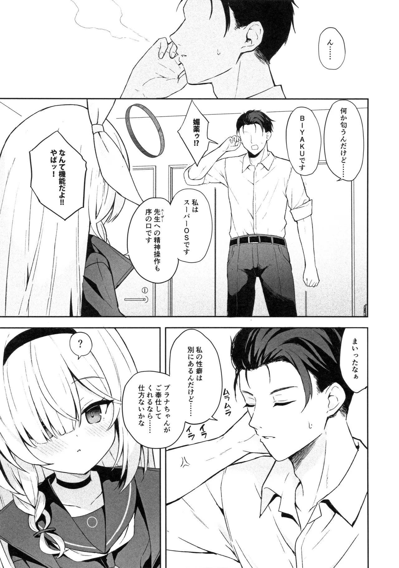 Operation Shion Page.8