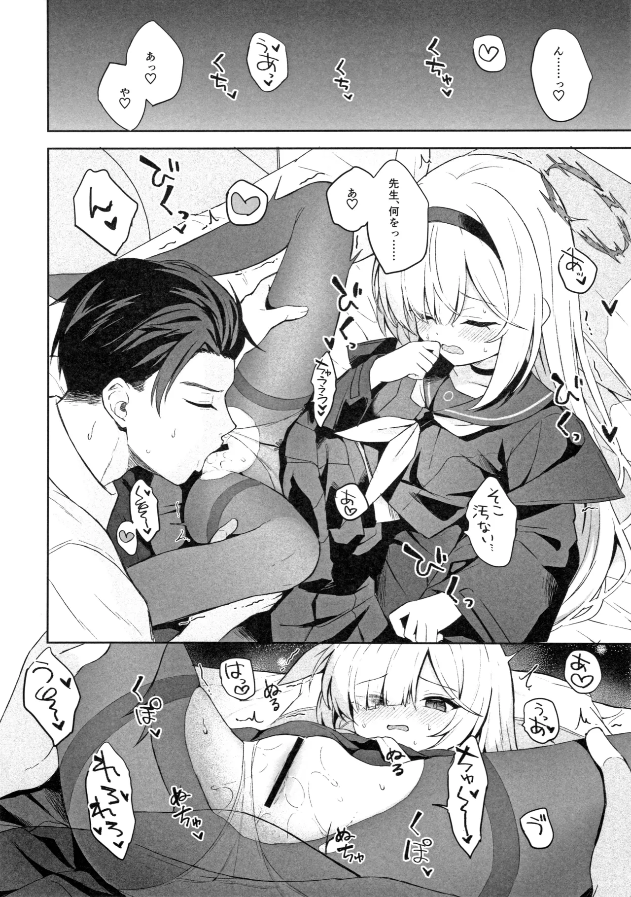 Operation Shion Page.9
