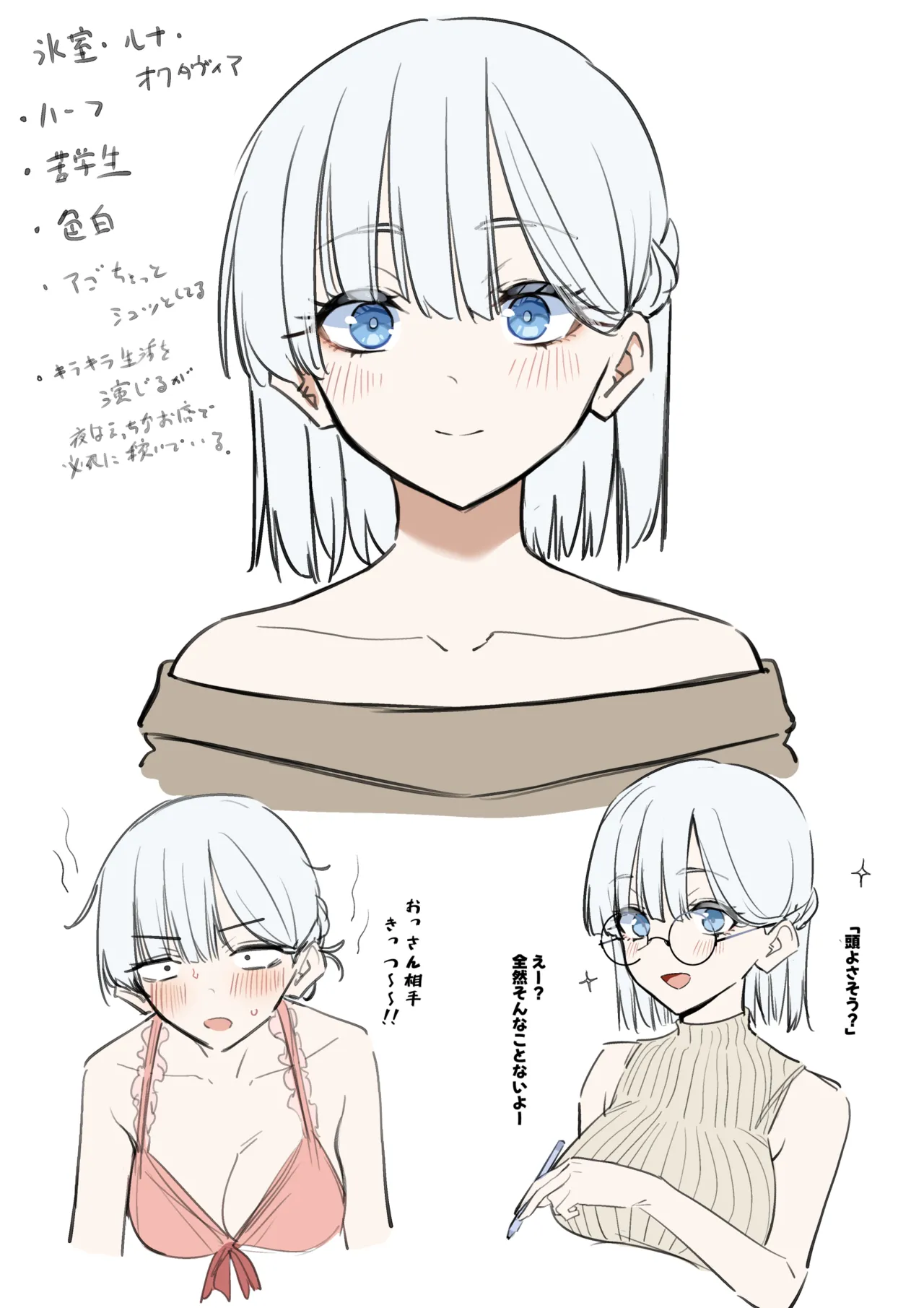 えっちなお店で働くハーフちゃん Page.12
