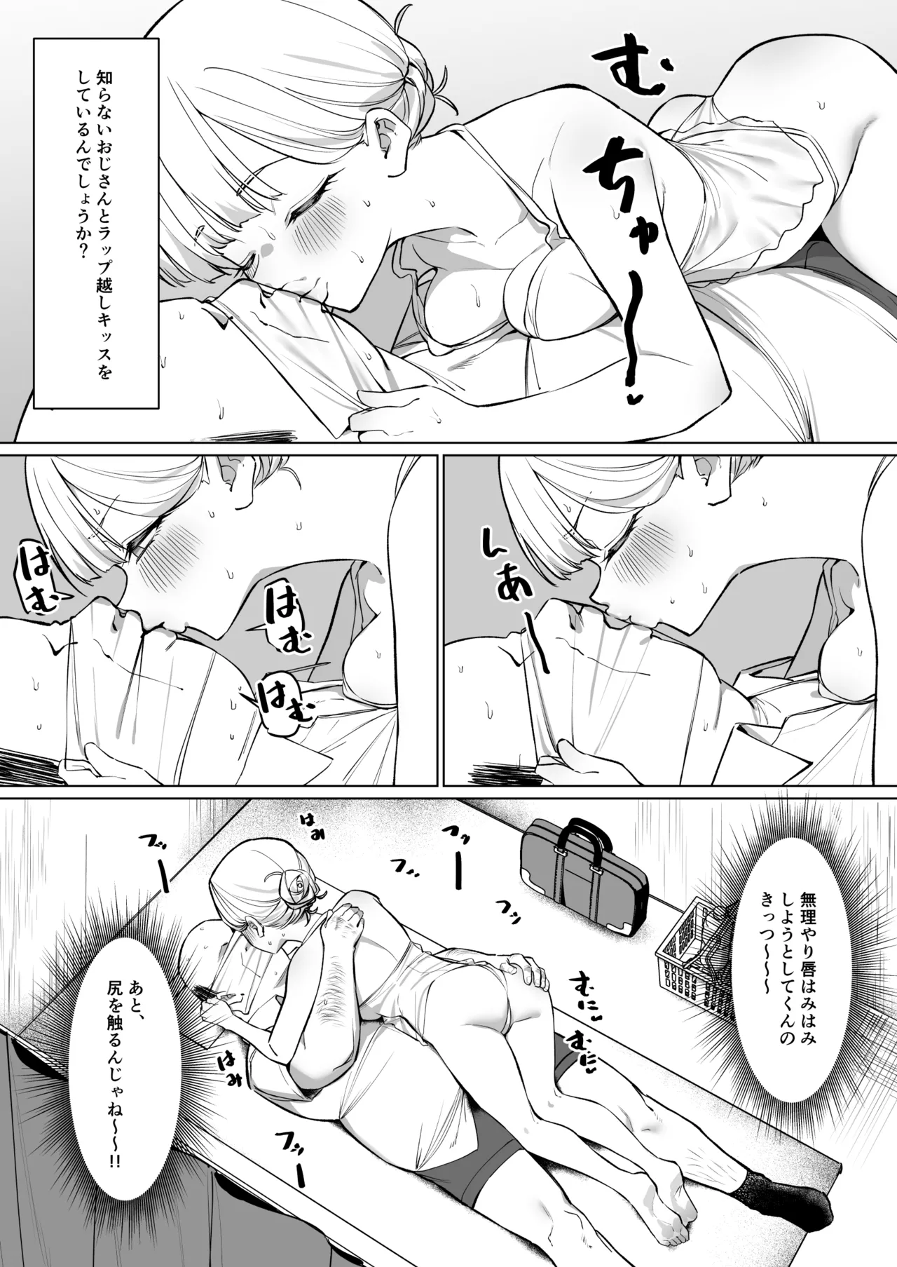 えっちなお店で働くハーフちゃん Page.4