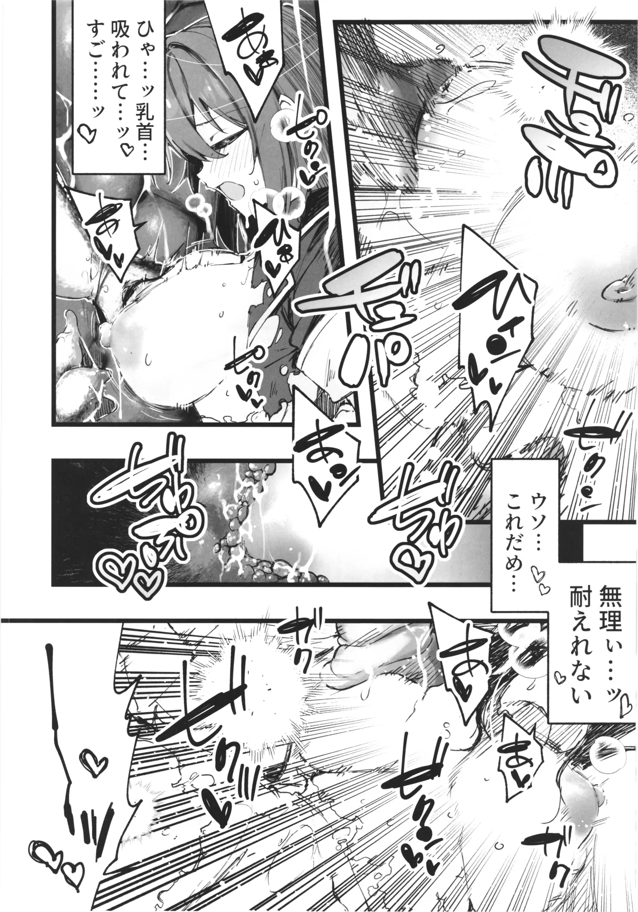 魔法探偵ロジェスティア Page.27