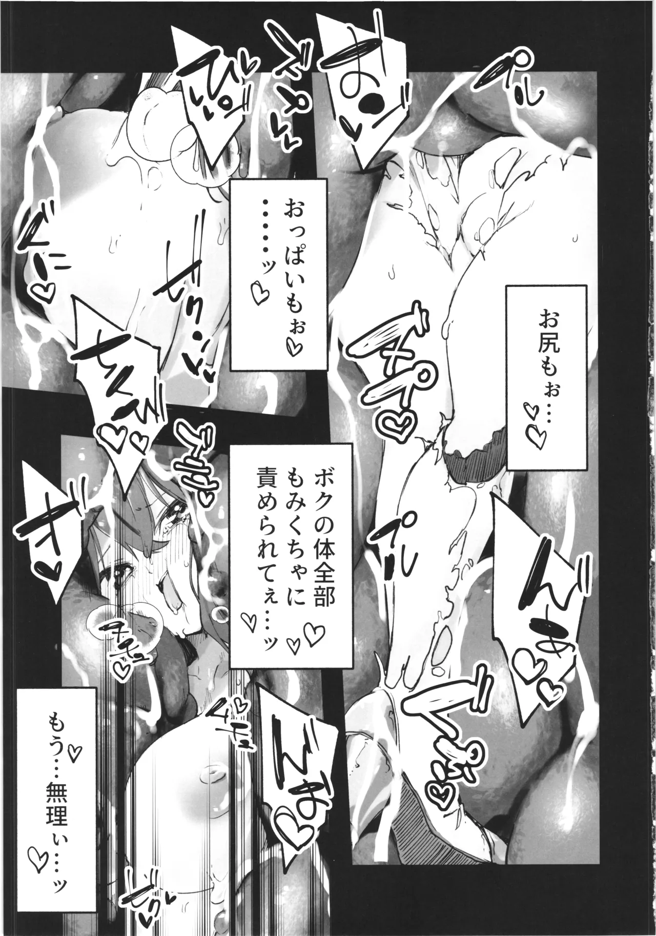 魔法探偵ロジェスティア Page.32