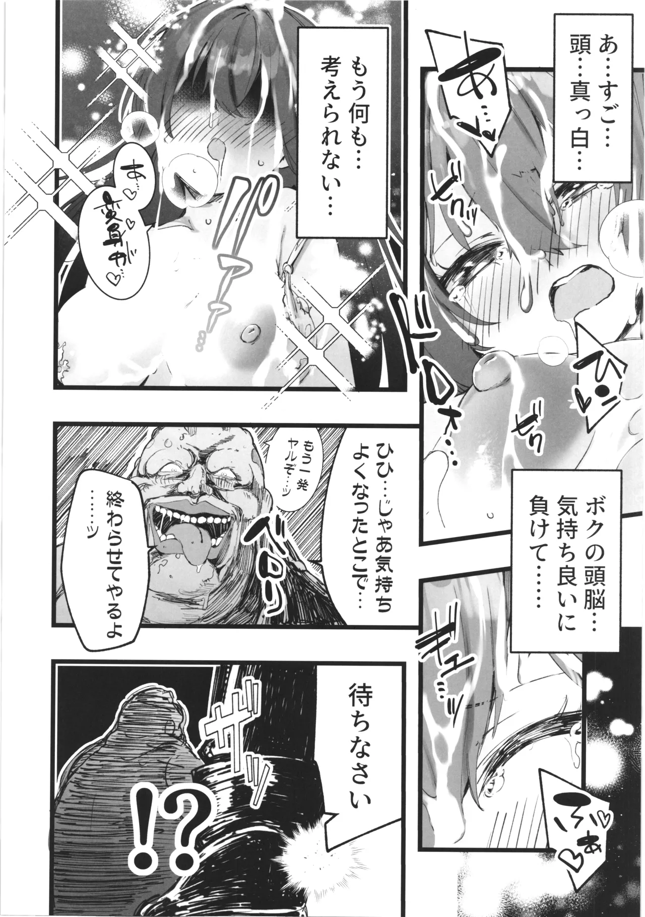 魔法探偵ロジェスティア Page.41
