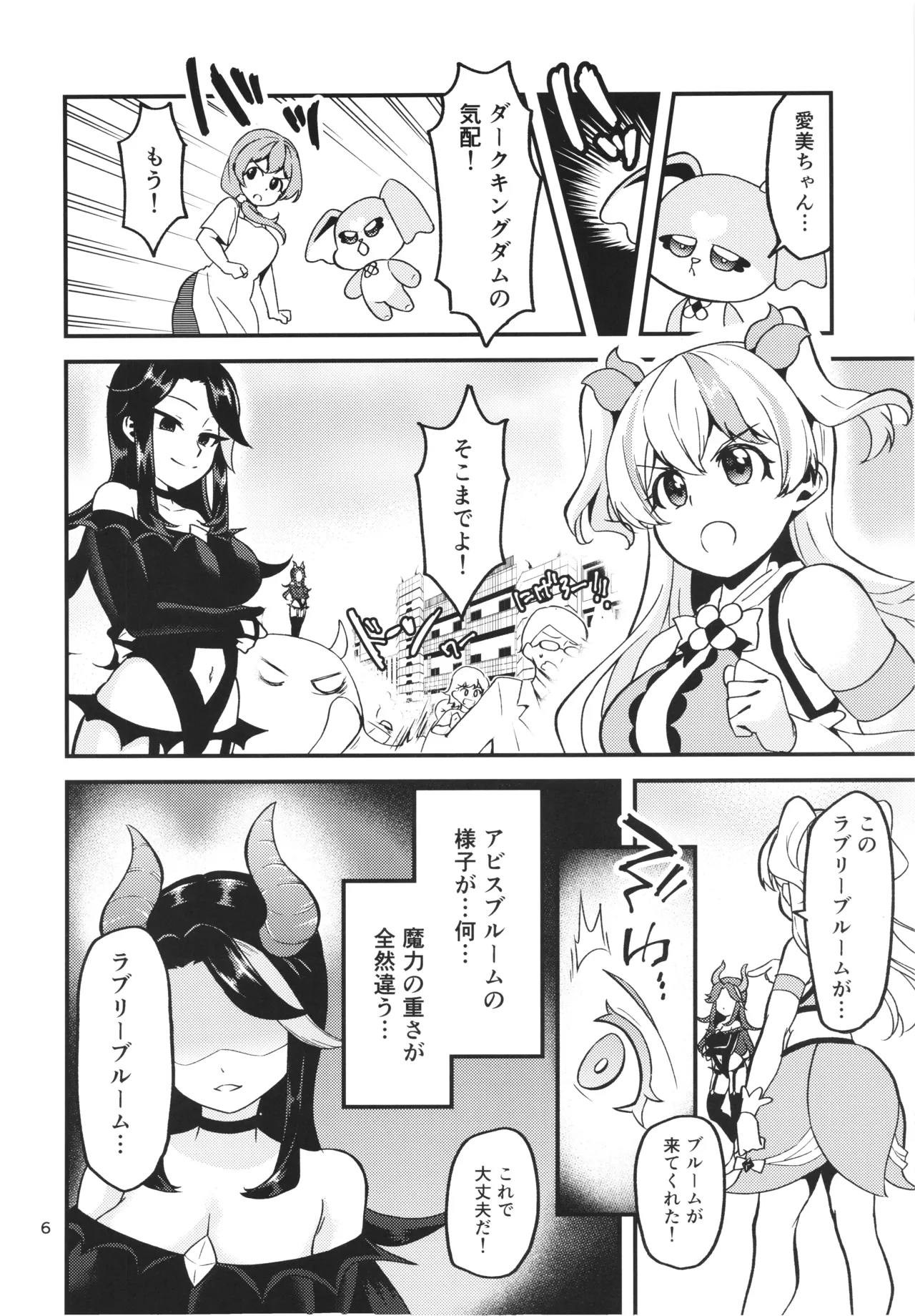 ML_04 敗北年増魔法少女は元相棒魔女の触手に堕ちる Page.5