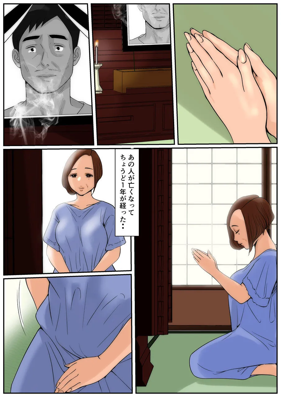 お義母さんじゃダメかしら3