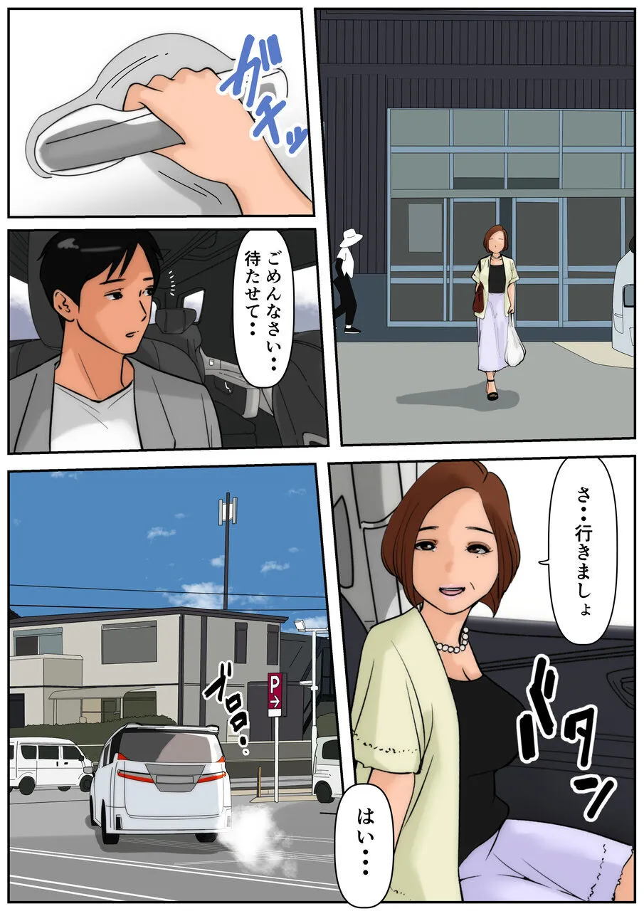 お義母さんじゃダメかしら3 Page.28
