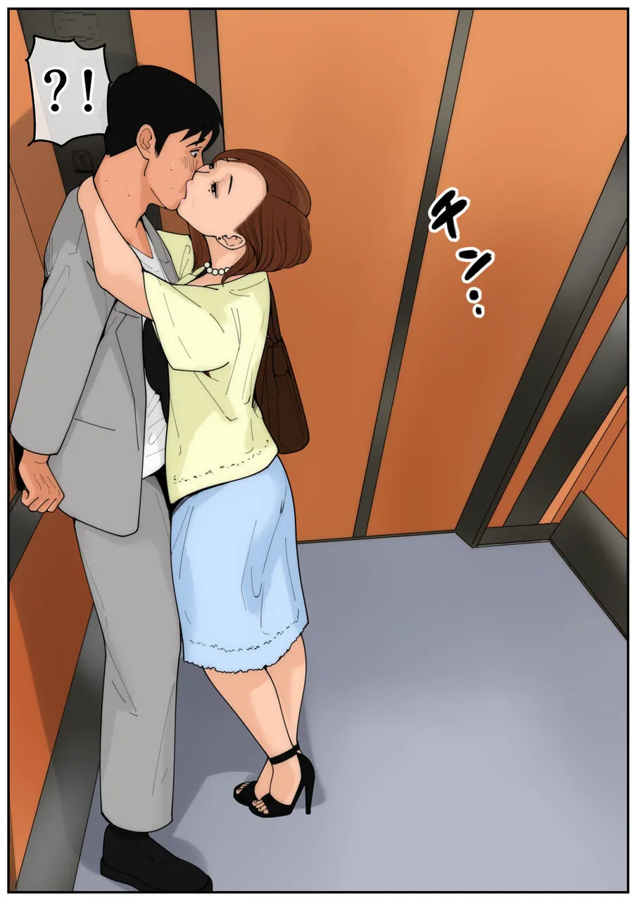 お義母さんじゃダメかしら3 Page.40