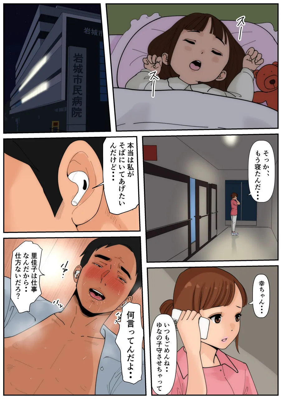 お義母さんじゃダメかしら3 Page.44
