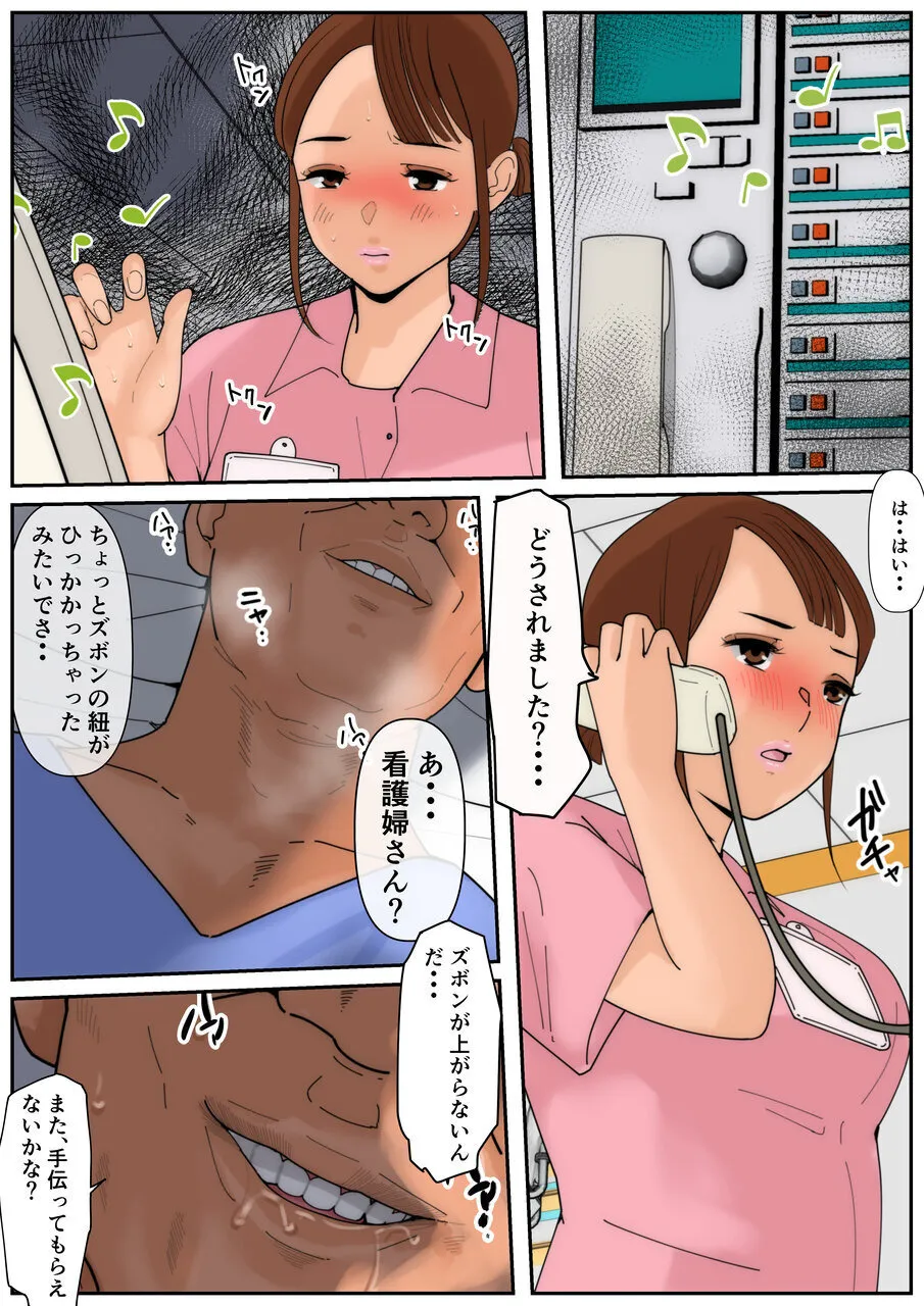 お義母さんじゃダメかしら3 Page.48