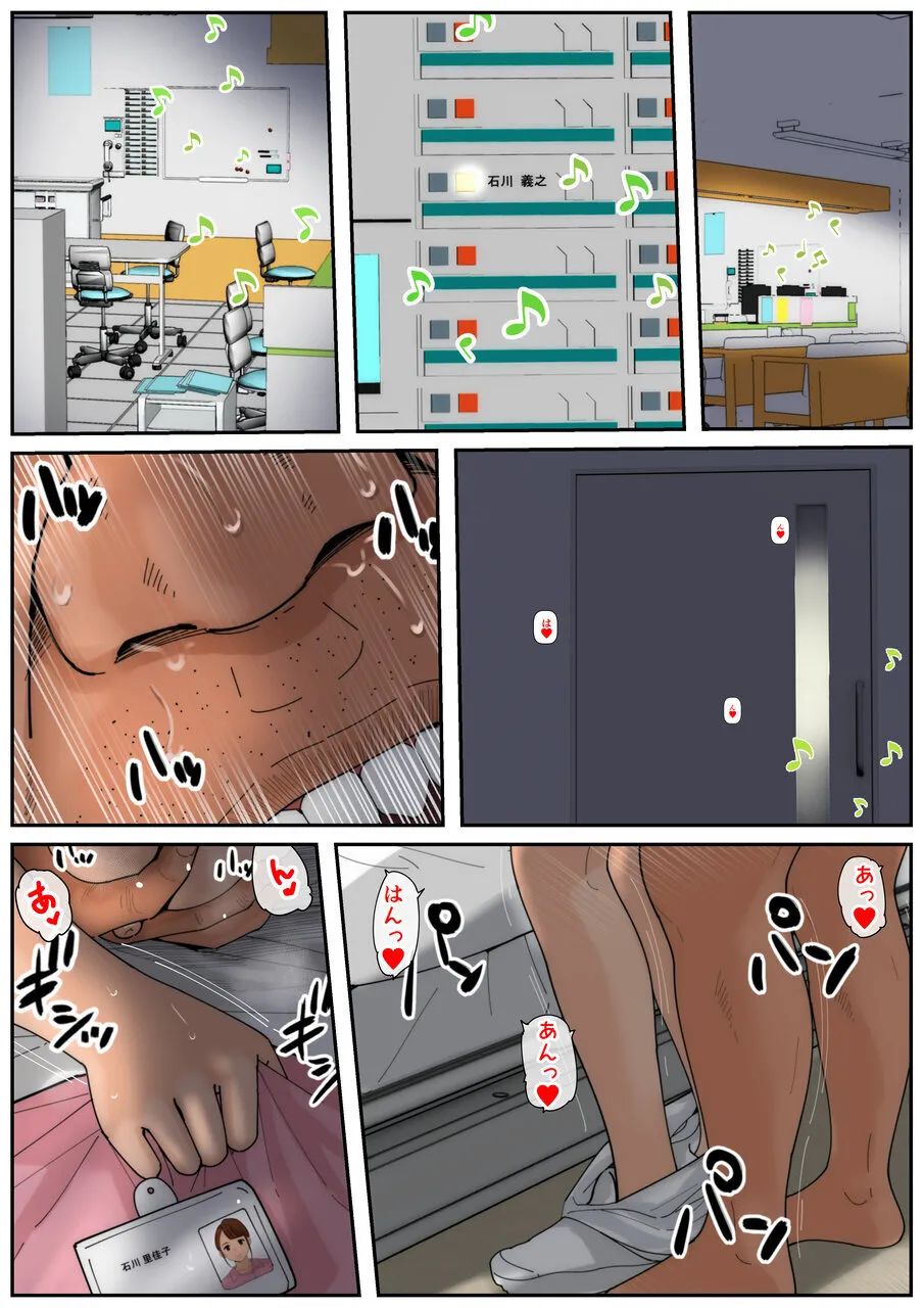 お義母さんじゃダメかしら3 Page.55