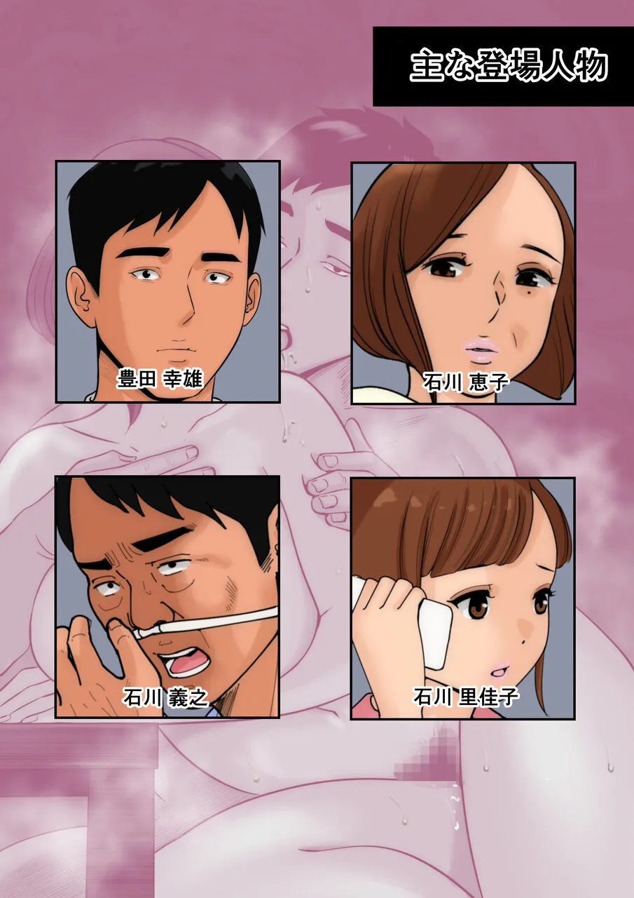 お義母さんじゃダメかしら3 Page.6