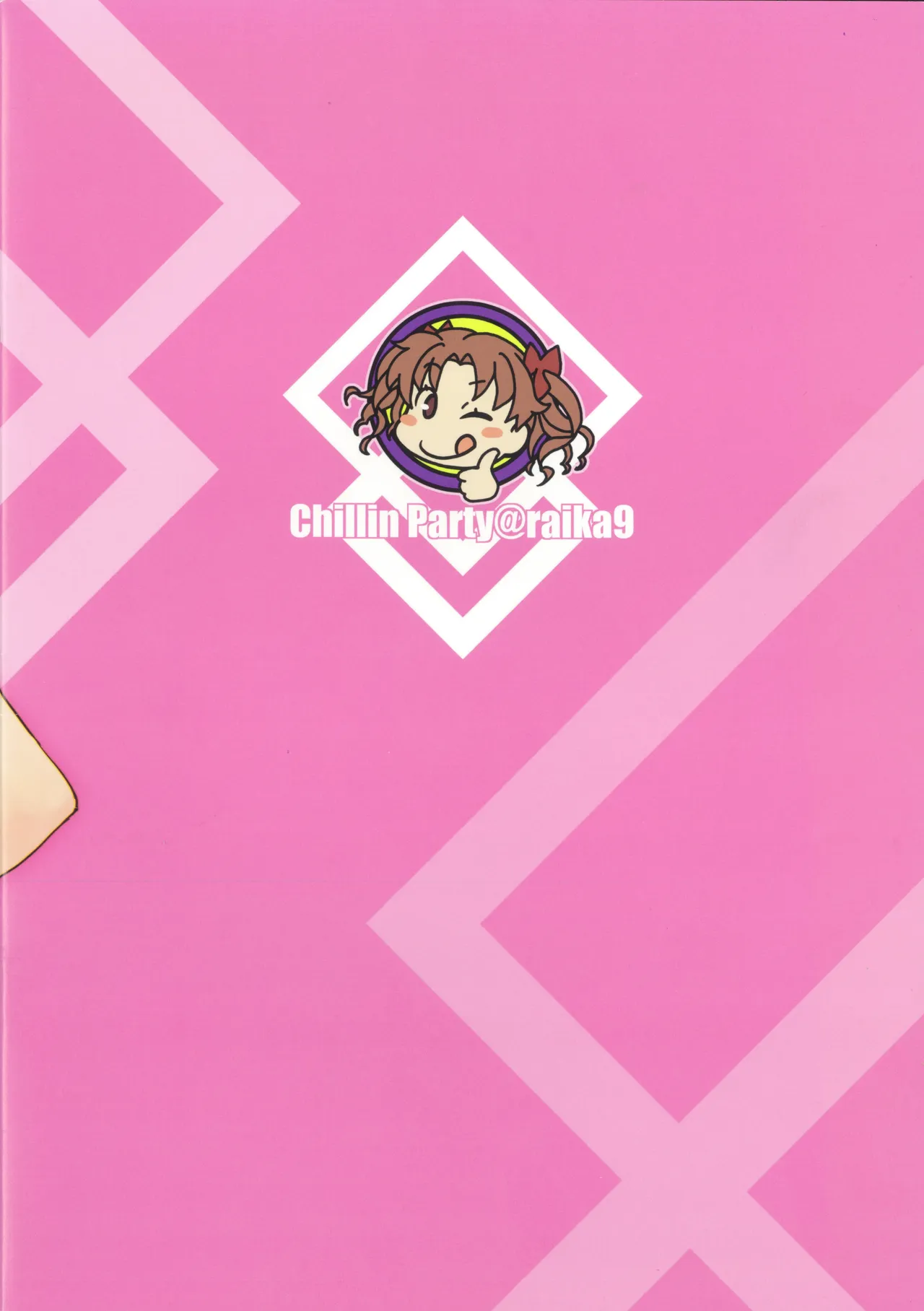 御坂美琴写真集ZVI Page.19