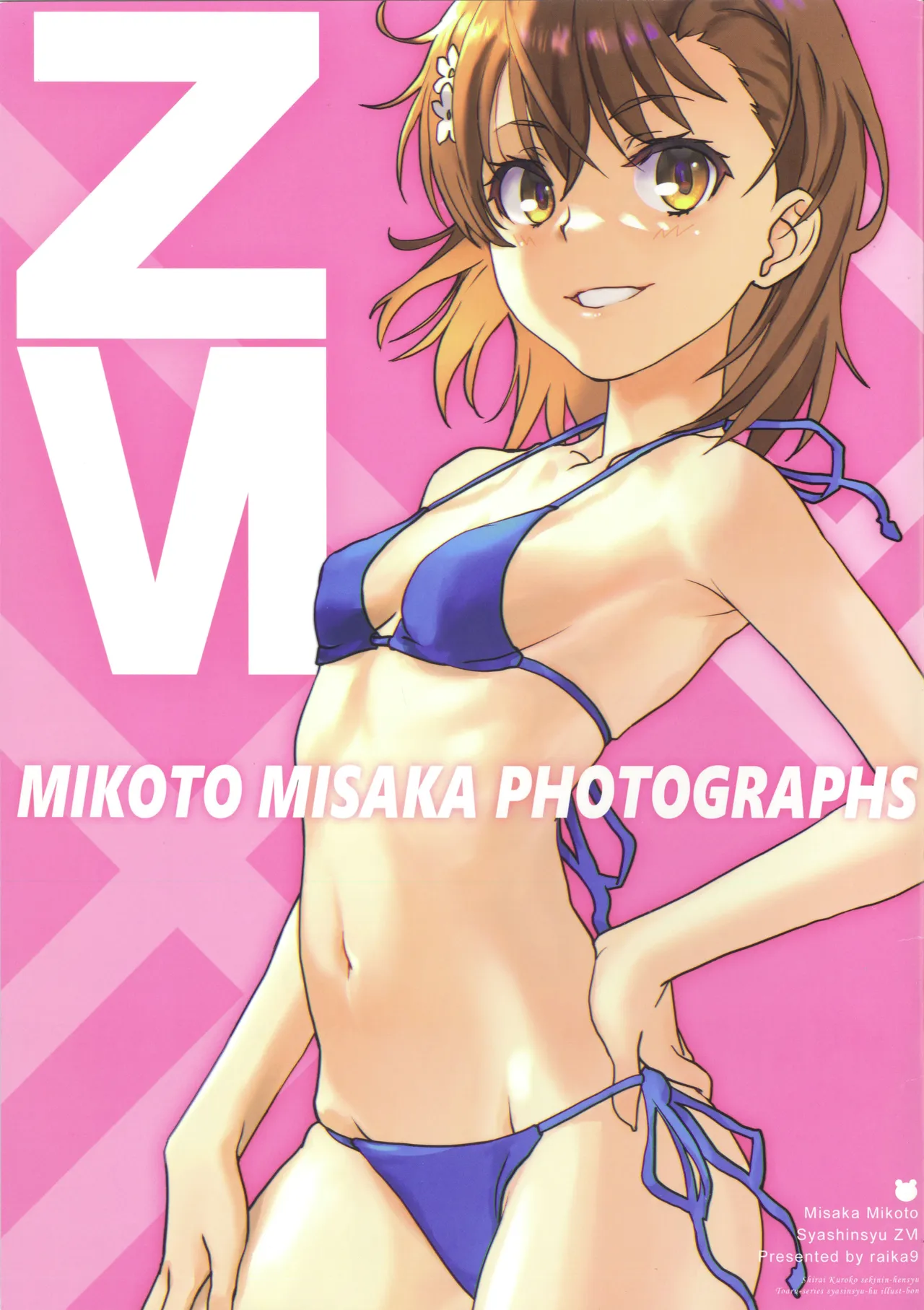 御坂美琴写真集ZVI Page.2