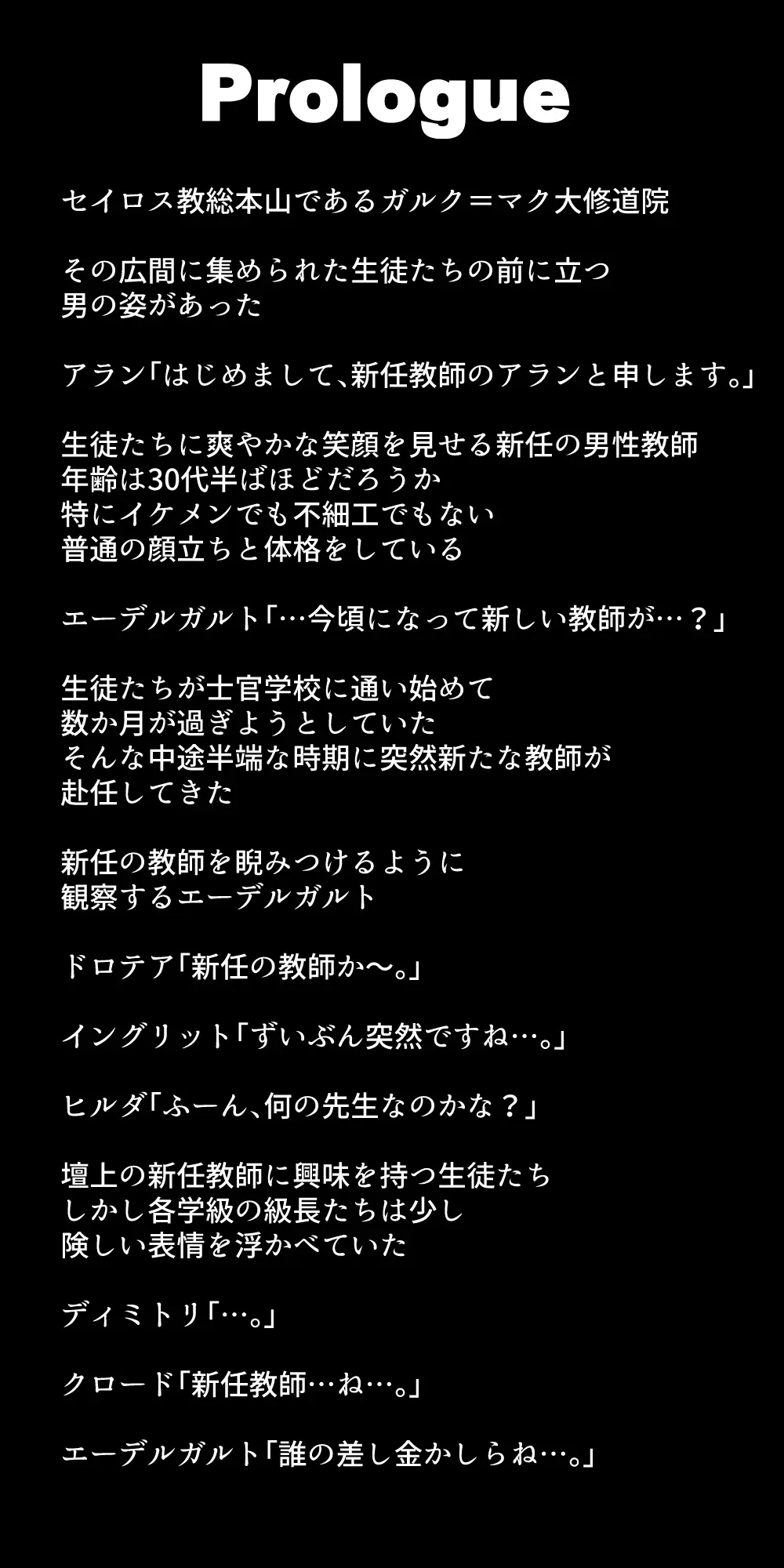 生徒たちが貴族たちの肉便器になる話！ Page.293