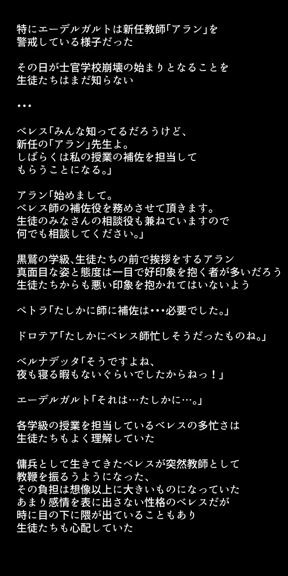 生徒たちが貴族たちの肉便器になる話！ Page.294