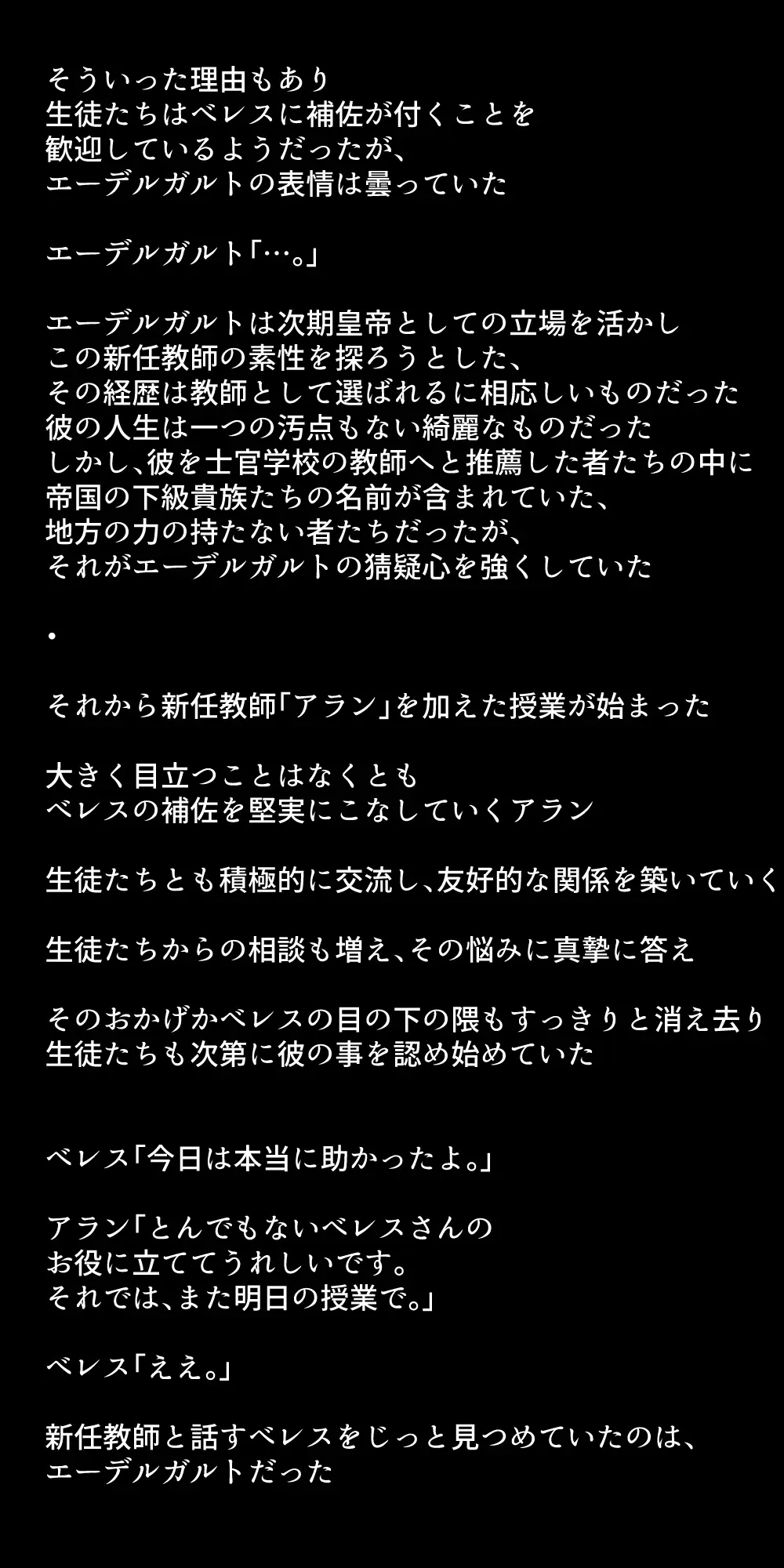 生徒たちが貴族たちの肉便器になる話！ Page.295