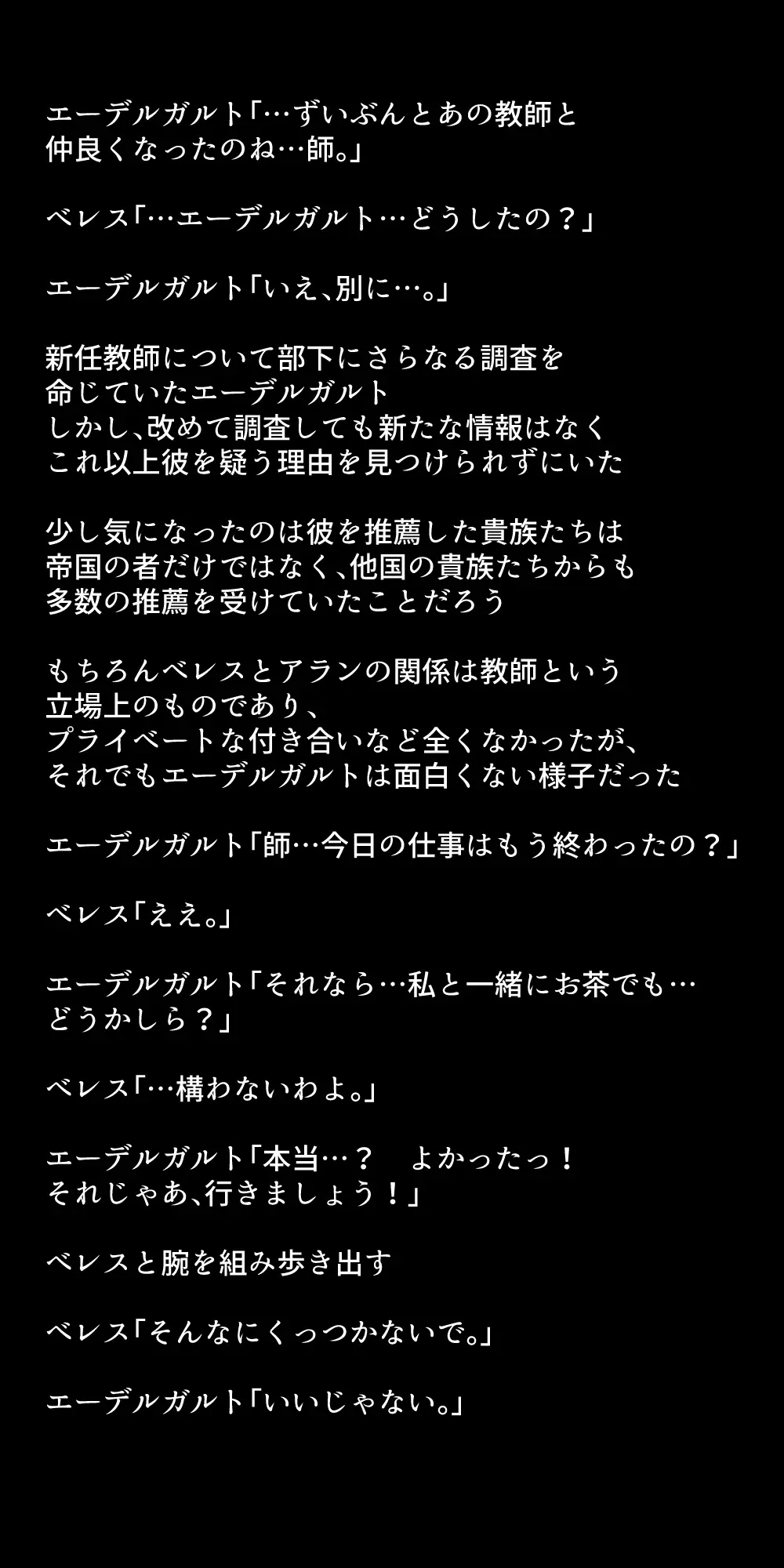 生徒たちが貴族たちの肉便器になる話！ Page.296