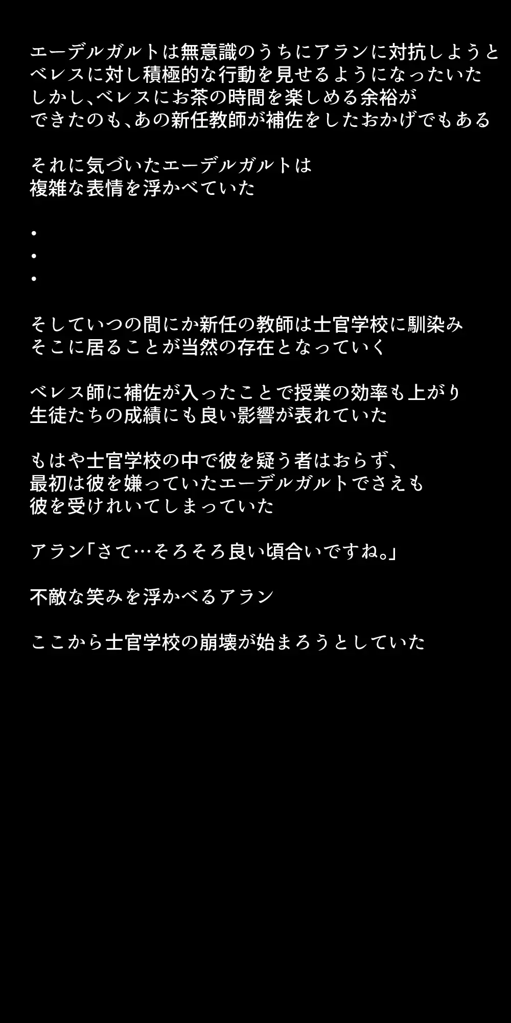 生徒たちが貴族たちの肉便器になる話！ Page.297