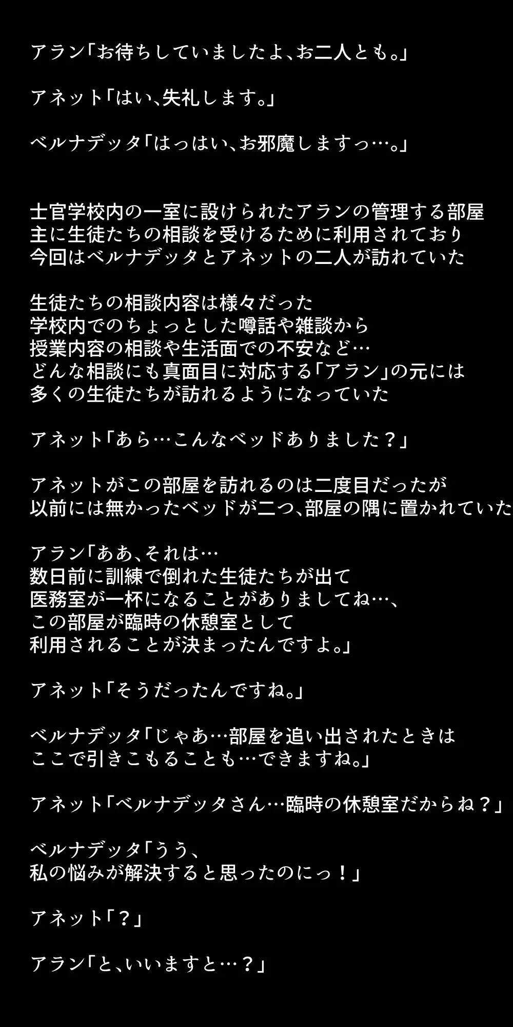 生徒たちが貴族たちの肉便器になる話！ Page.298