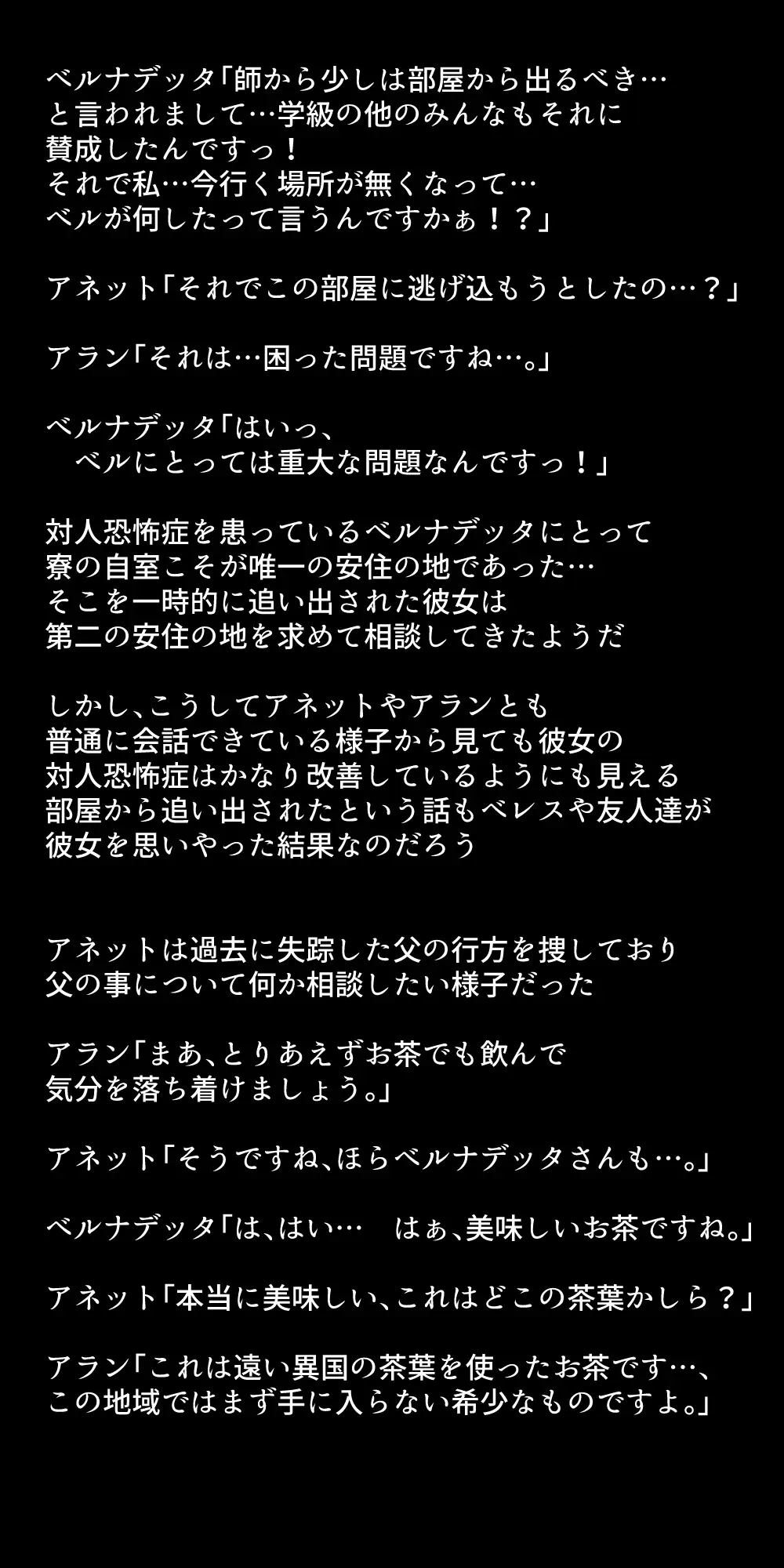 生徒たちが貴族たちの肉便器になる話！ Page.299