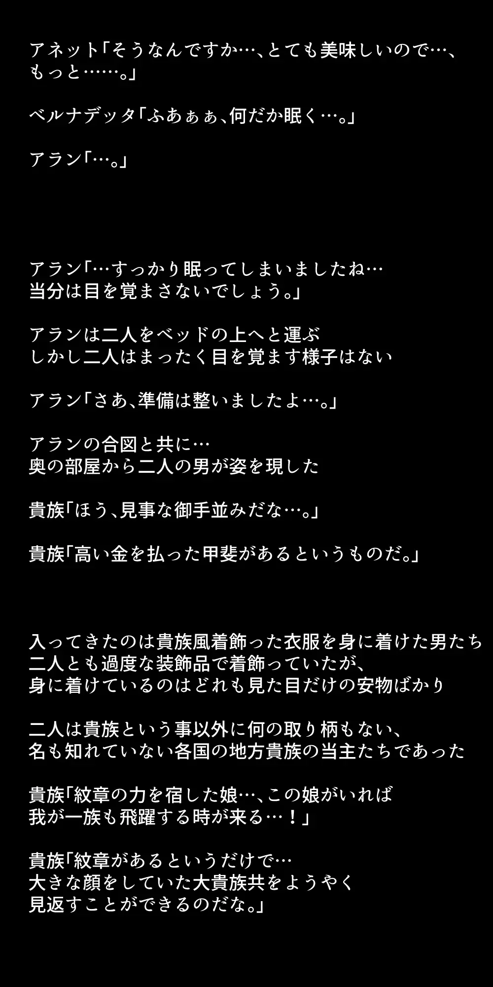 生徒たちが貴族たちの肉便器になる話！ Page.300