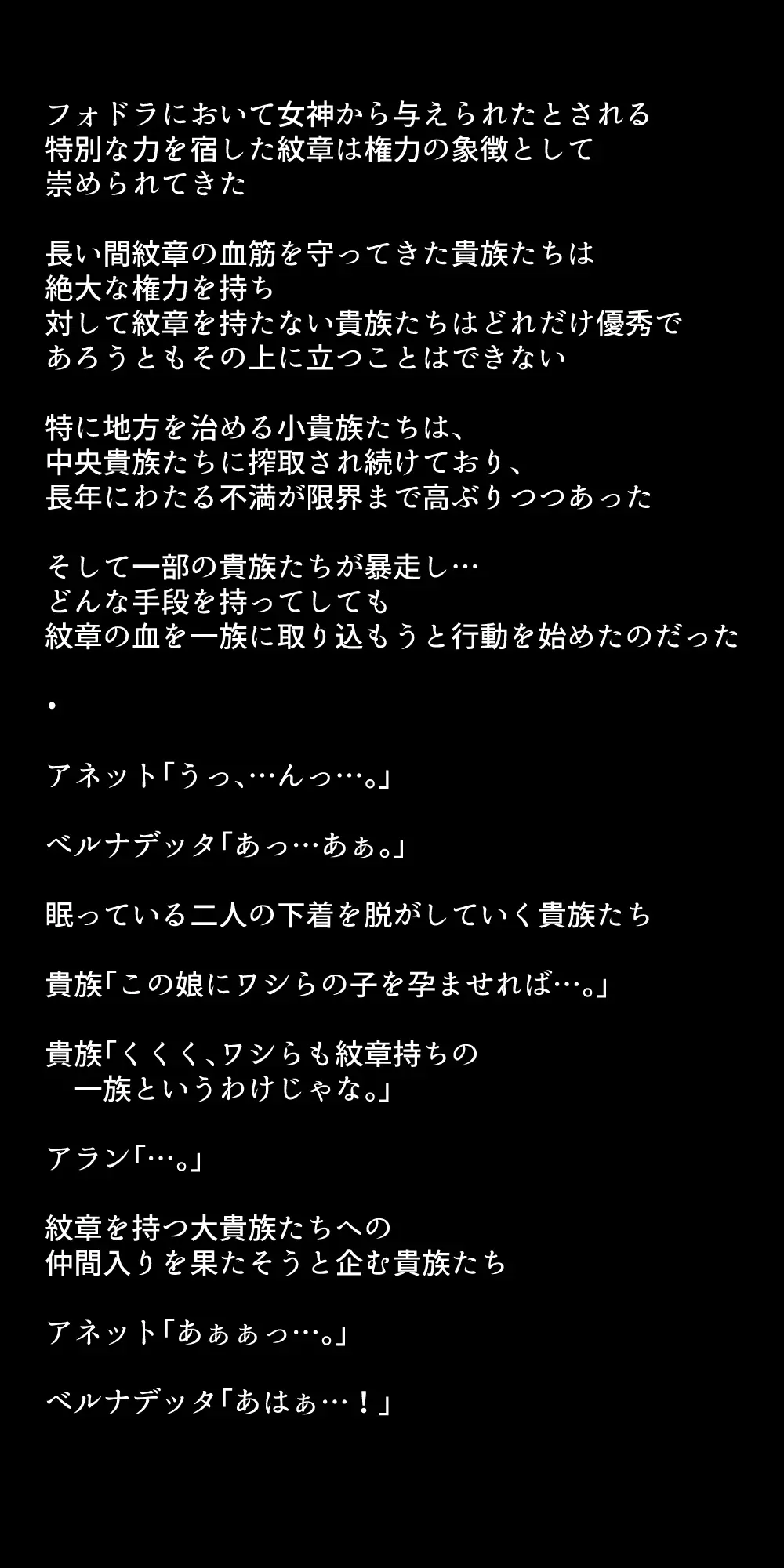 生徒たちが貴族たちの肉便器になる話！ Page.301