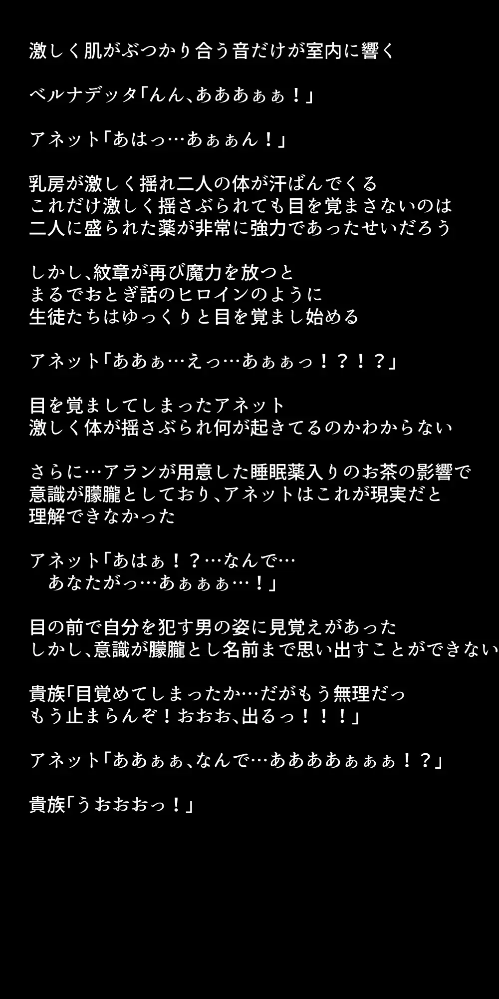 生徒たちが貴族たちの肉便器になる話！ Page.304