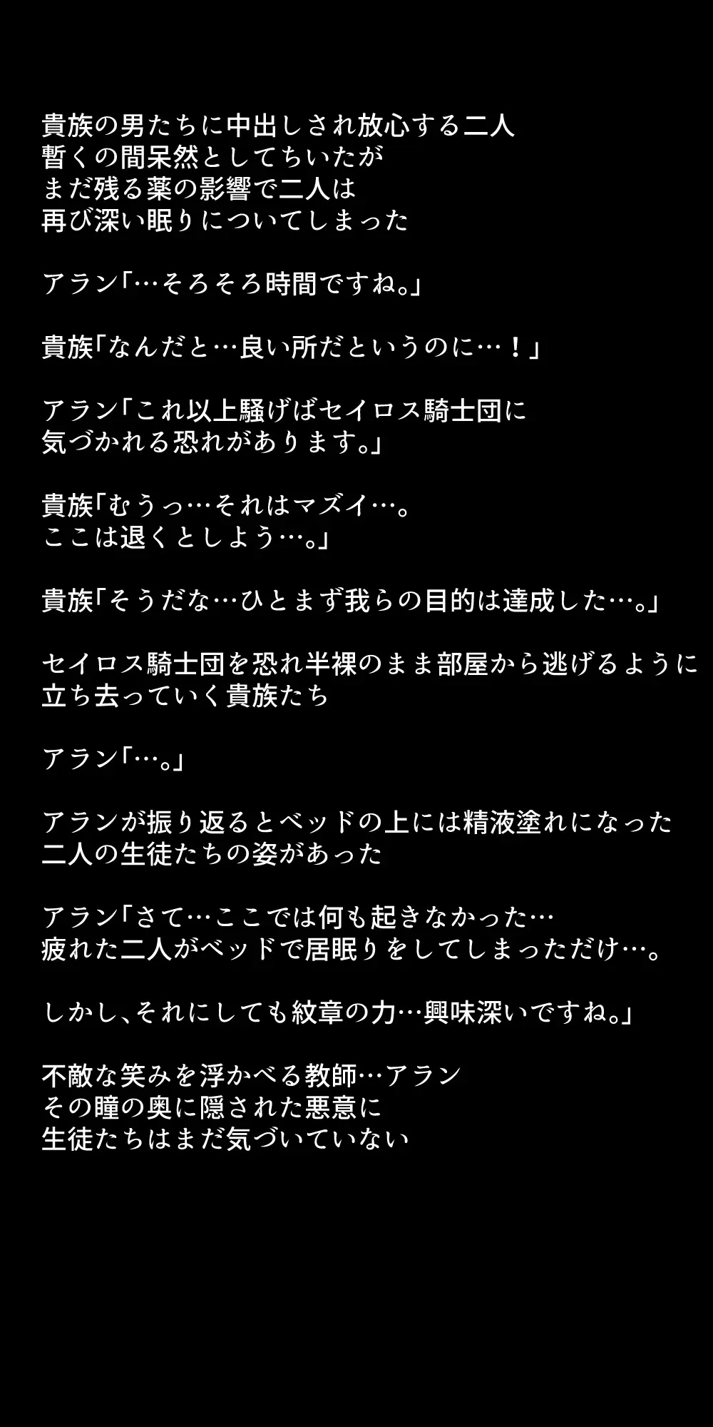 生徒たちが貴族たちの肉便器になる話！ Page.307