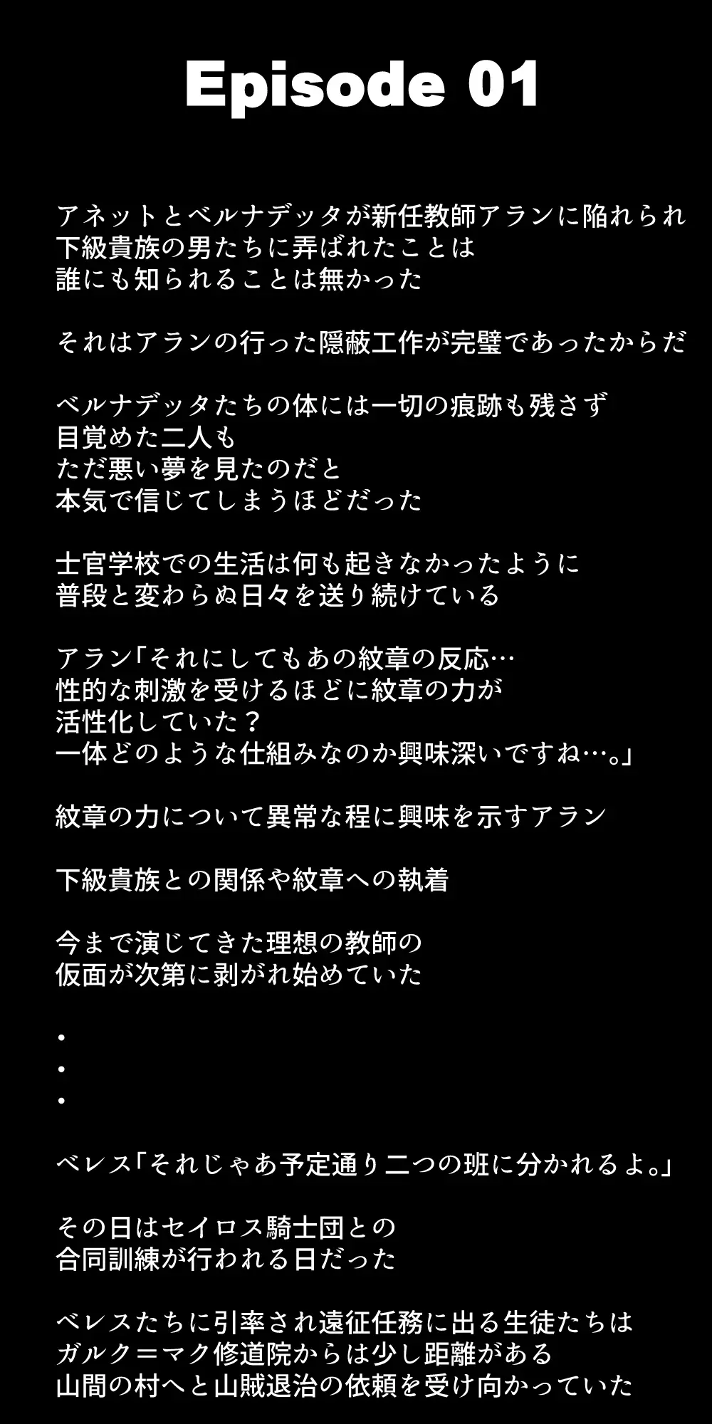 生徒たちが貴族たちの肉便器になる話！ Page.308