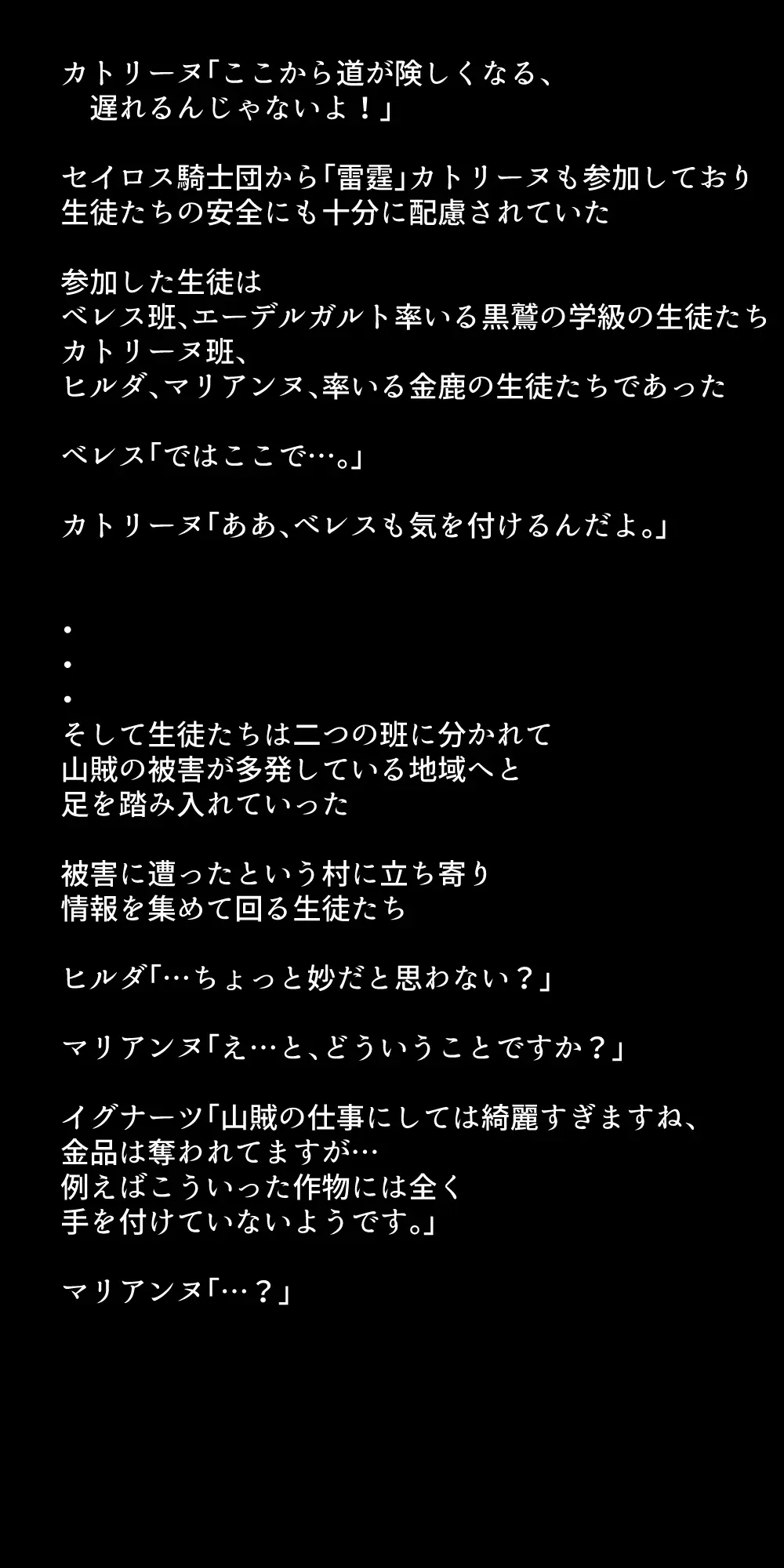 生徒たちが貴族たちの肉便器になる話！ Page.309