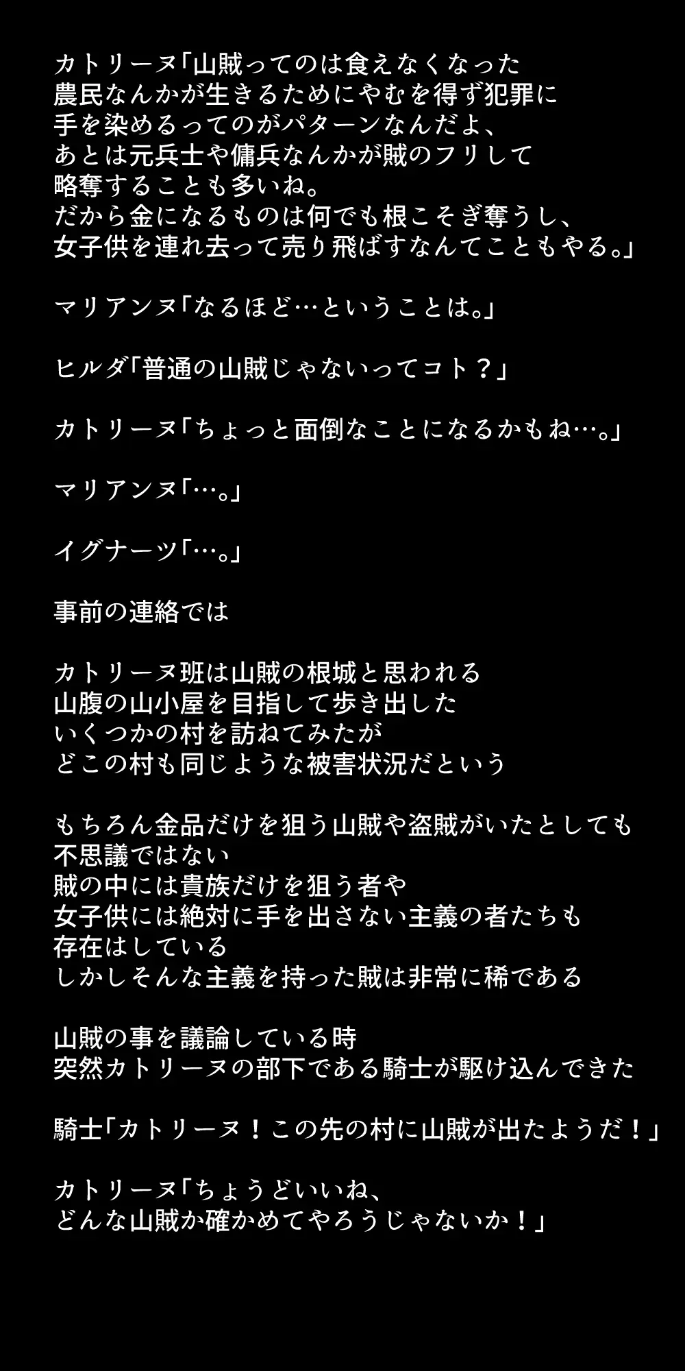 生徒たちが貴族たちの肉便器になる話！ Page.310