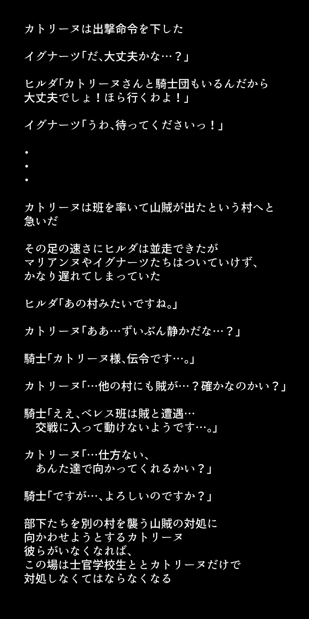 生徒たちが貴族たちの肉便器になる話！ Page.311