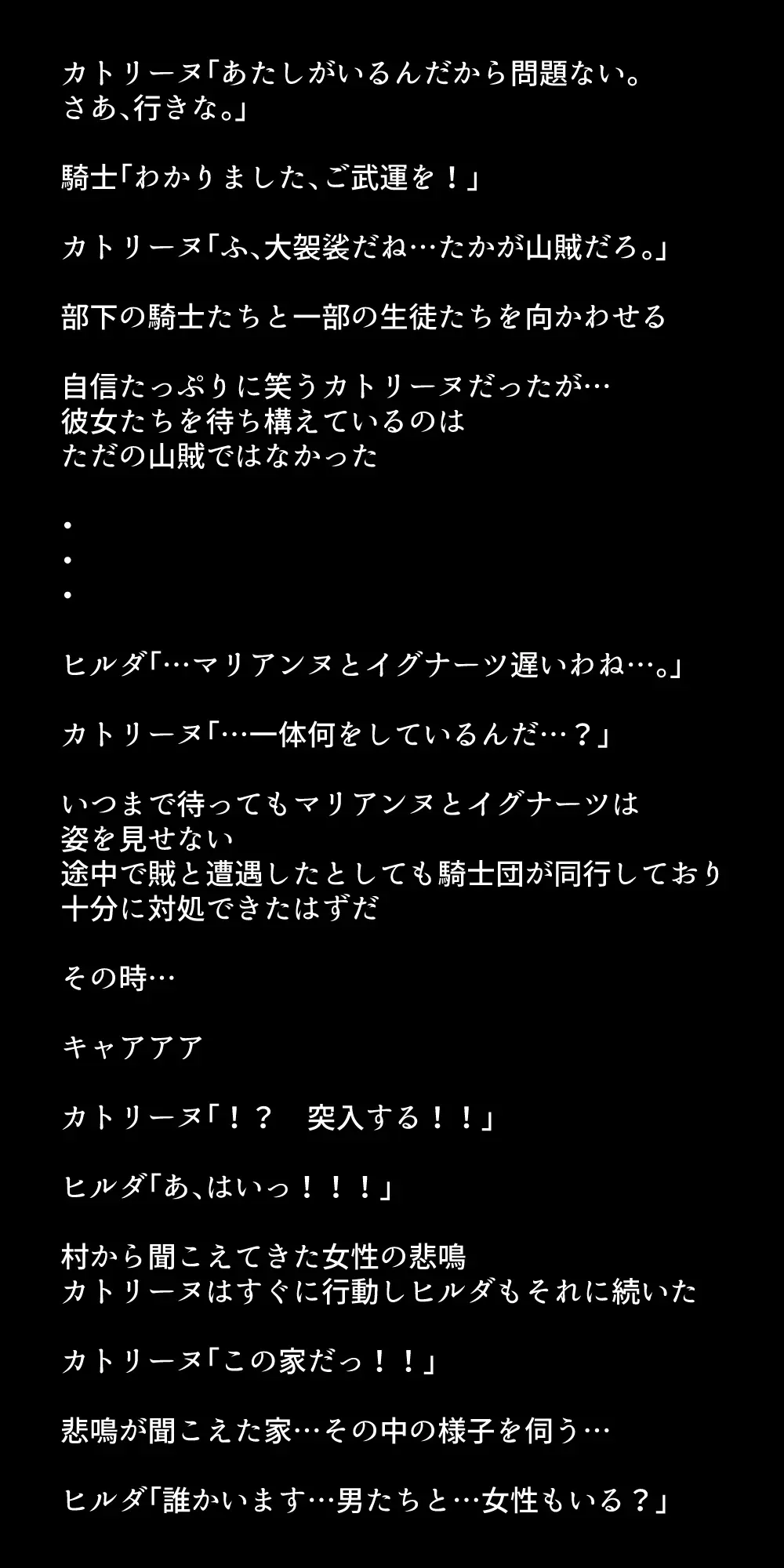 生徒たちが貴族たちの肉便器になる話！ Page.312