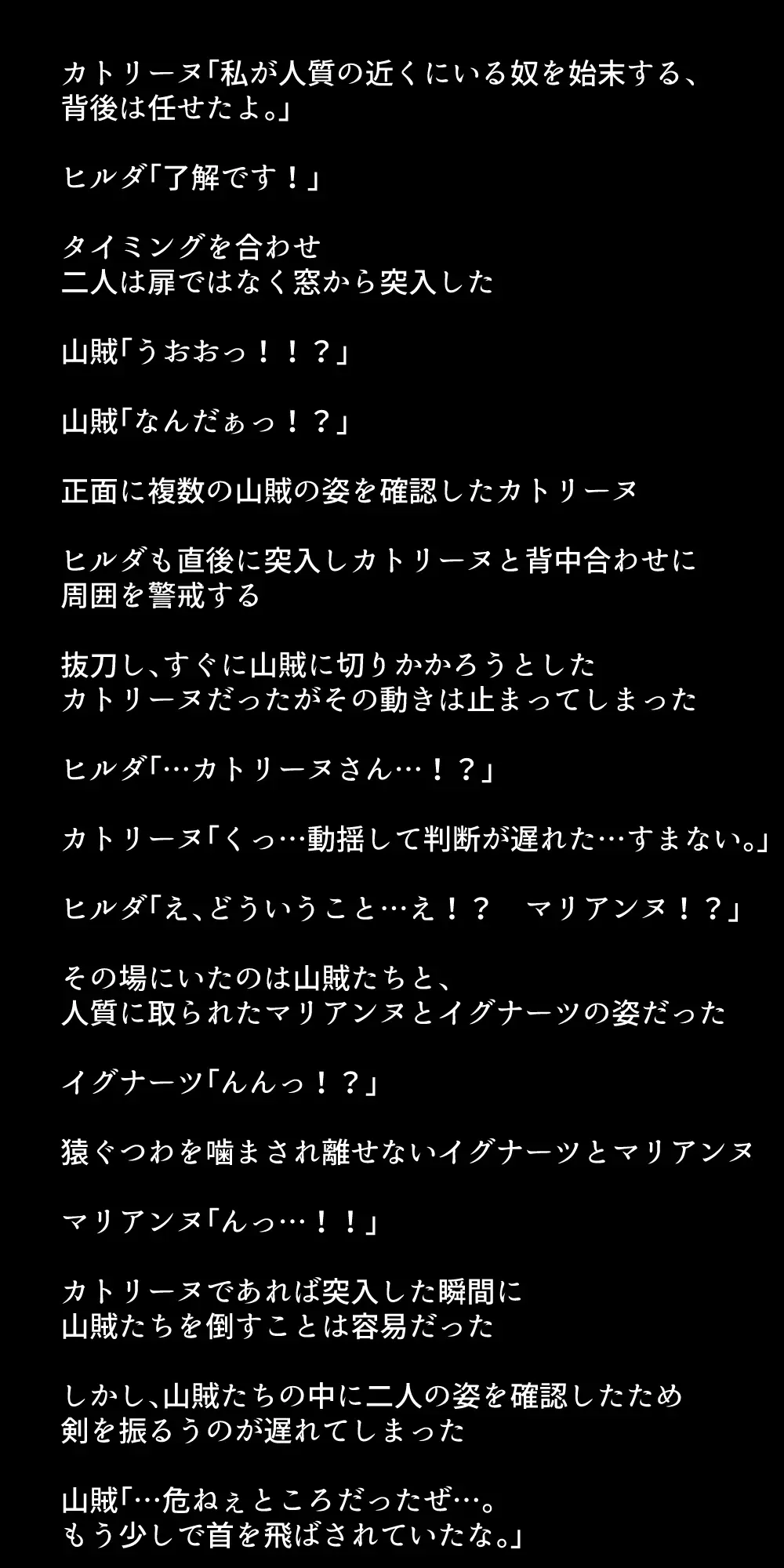 生徒たちが貴族たちの肉便器になる話！ Page.313