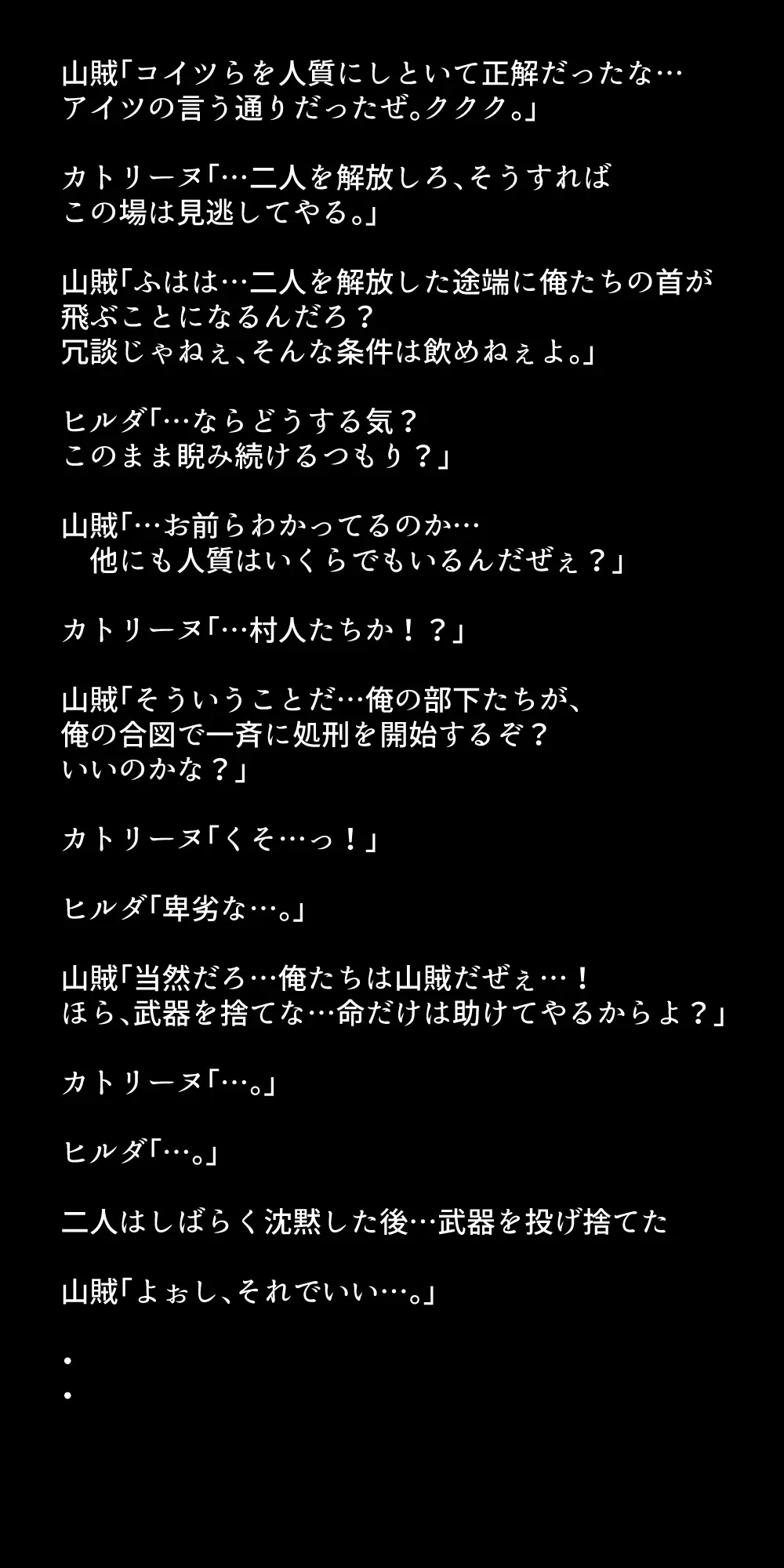 生徒たちが貴族たちの肉便器になる話！ Page.314