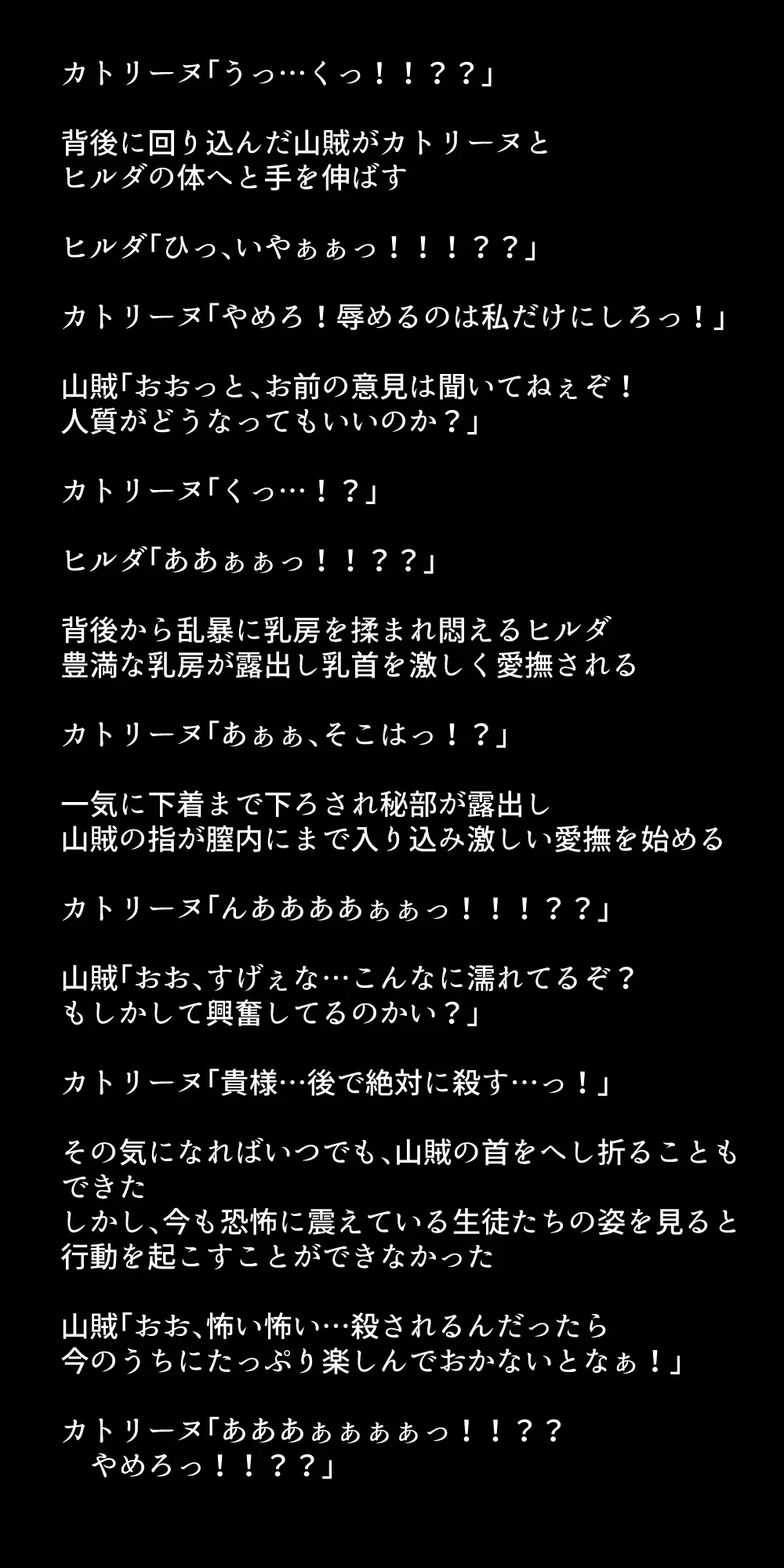 生徒たちが貴族たちの肉便器になる話！ Page.315