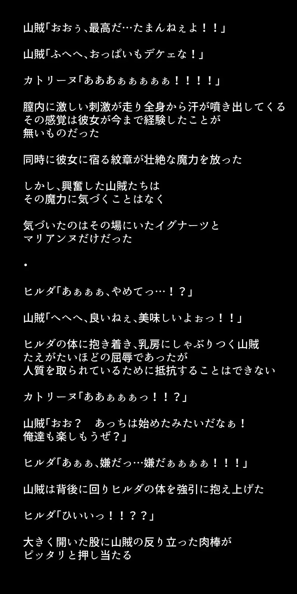 生徒たちが貴族たちの肉便器になる話！ Page.317