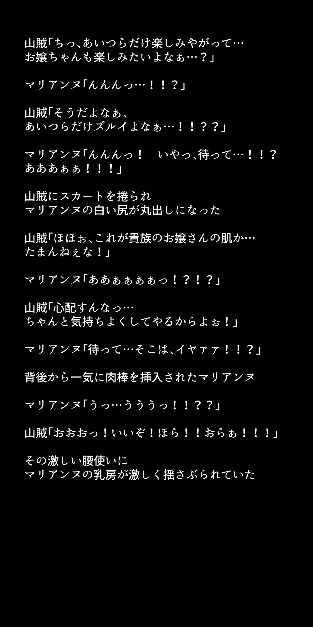 生徒たちが貴族たちの肉便器になる話！ Page.319