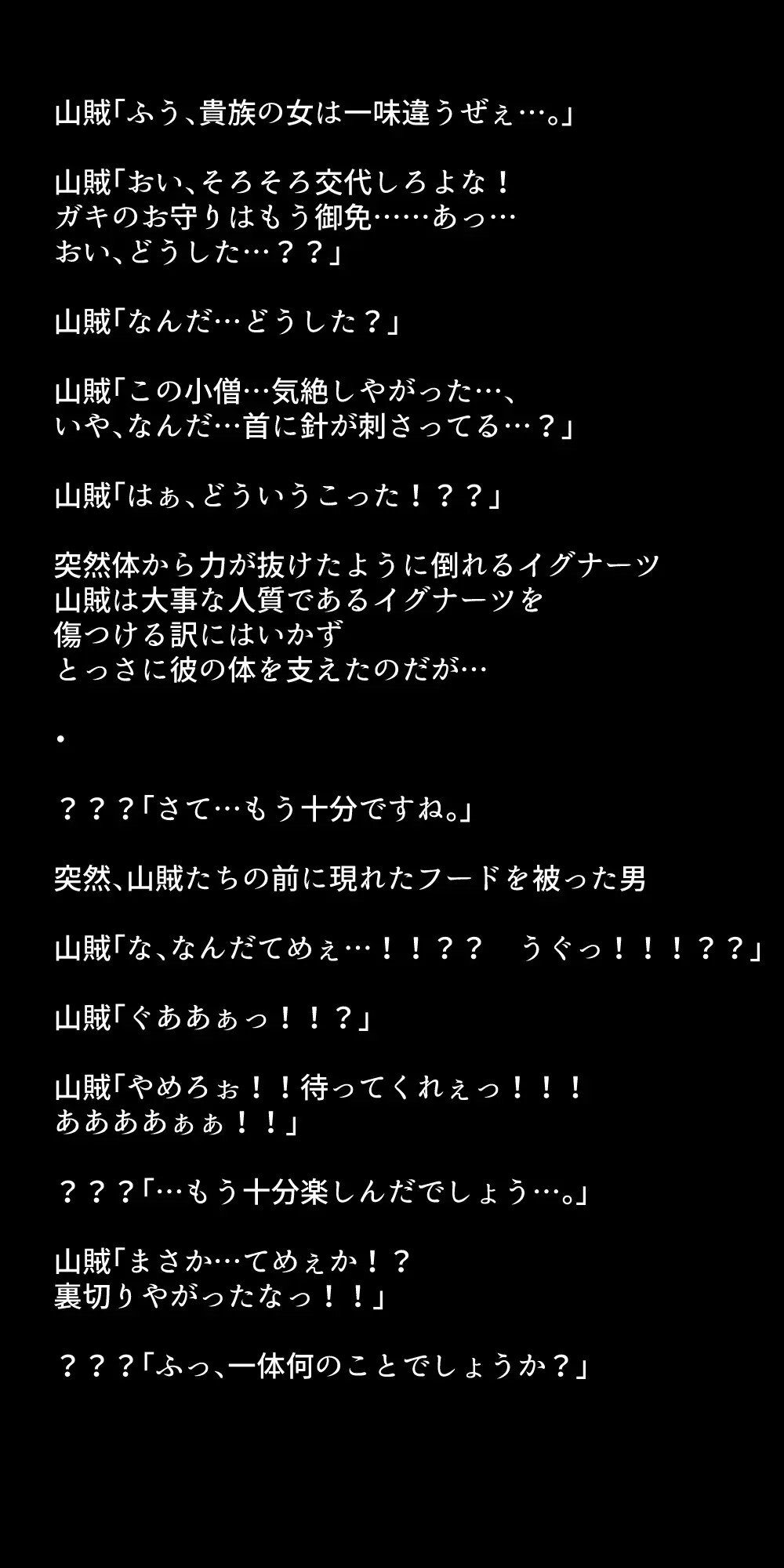 生徒たちが貴族たちの肉便器になる話！ Page.324