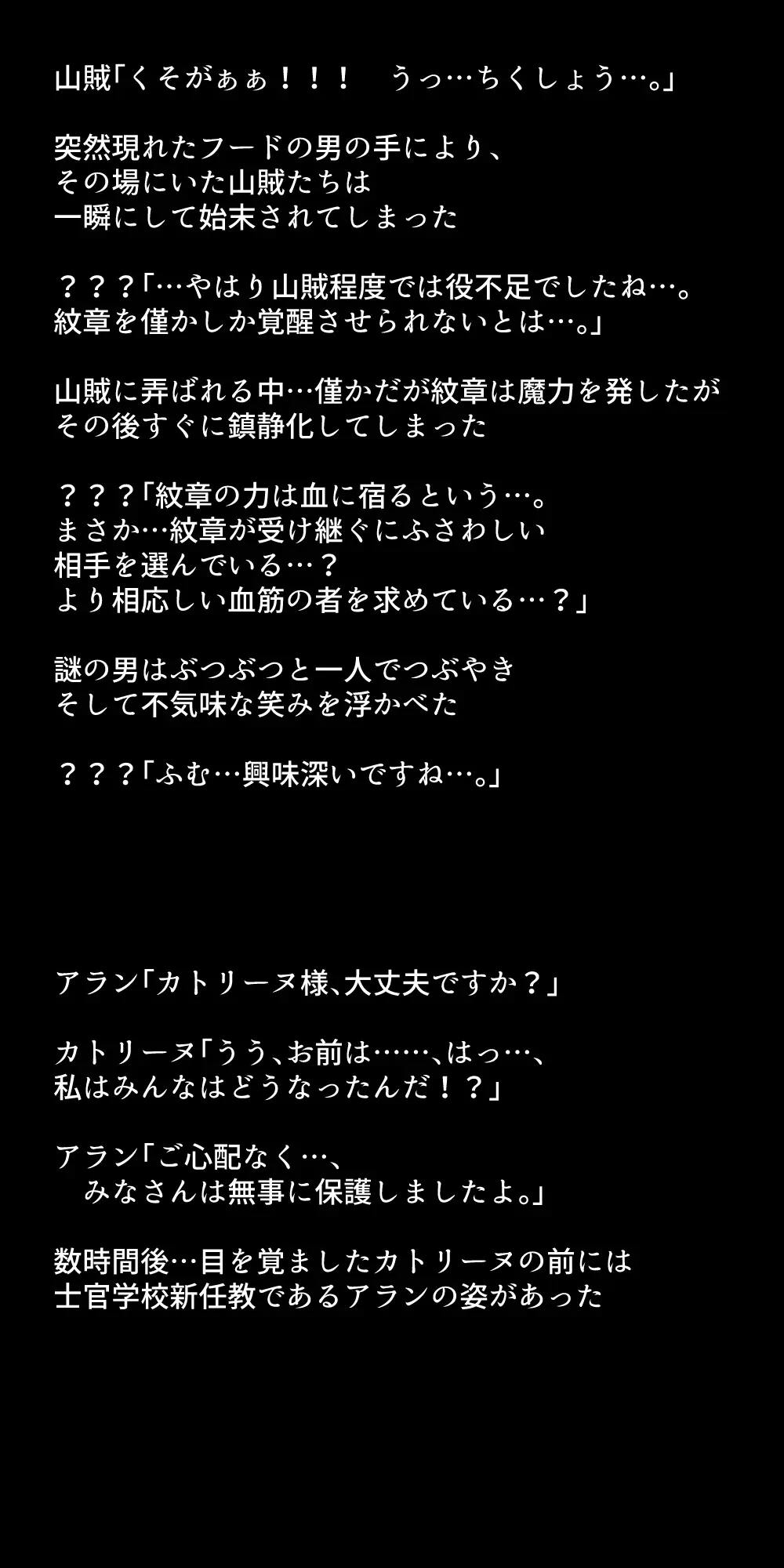 生徒たちが貴族たちの肉便器になる話！ Page.325