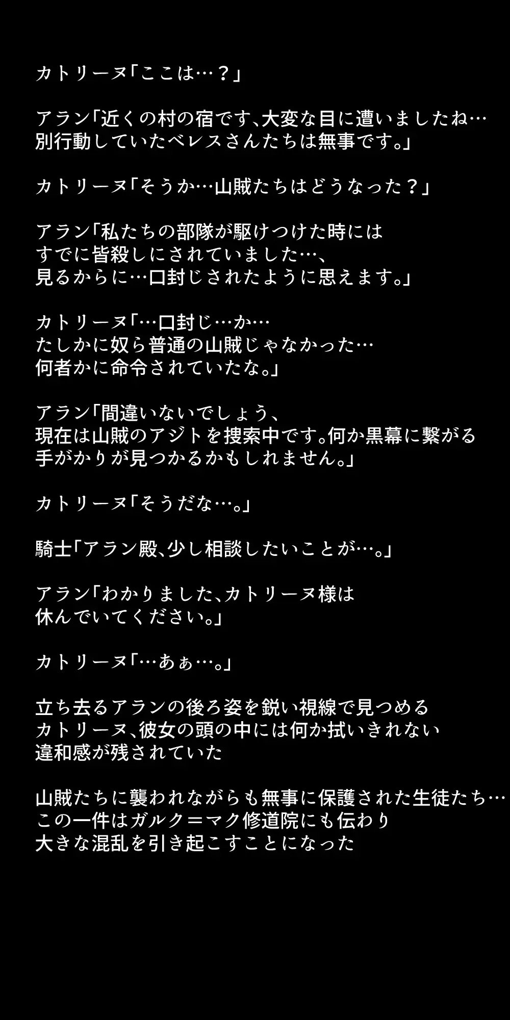 生徒たちが貴族たちの肉便器になる話！ Page.326