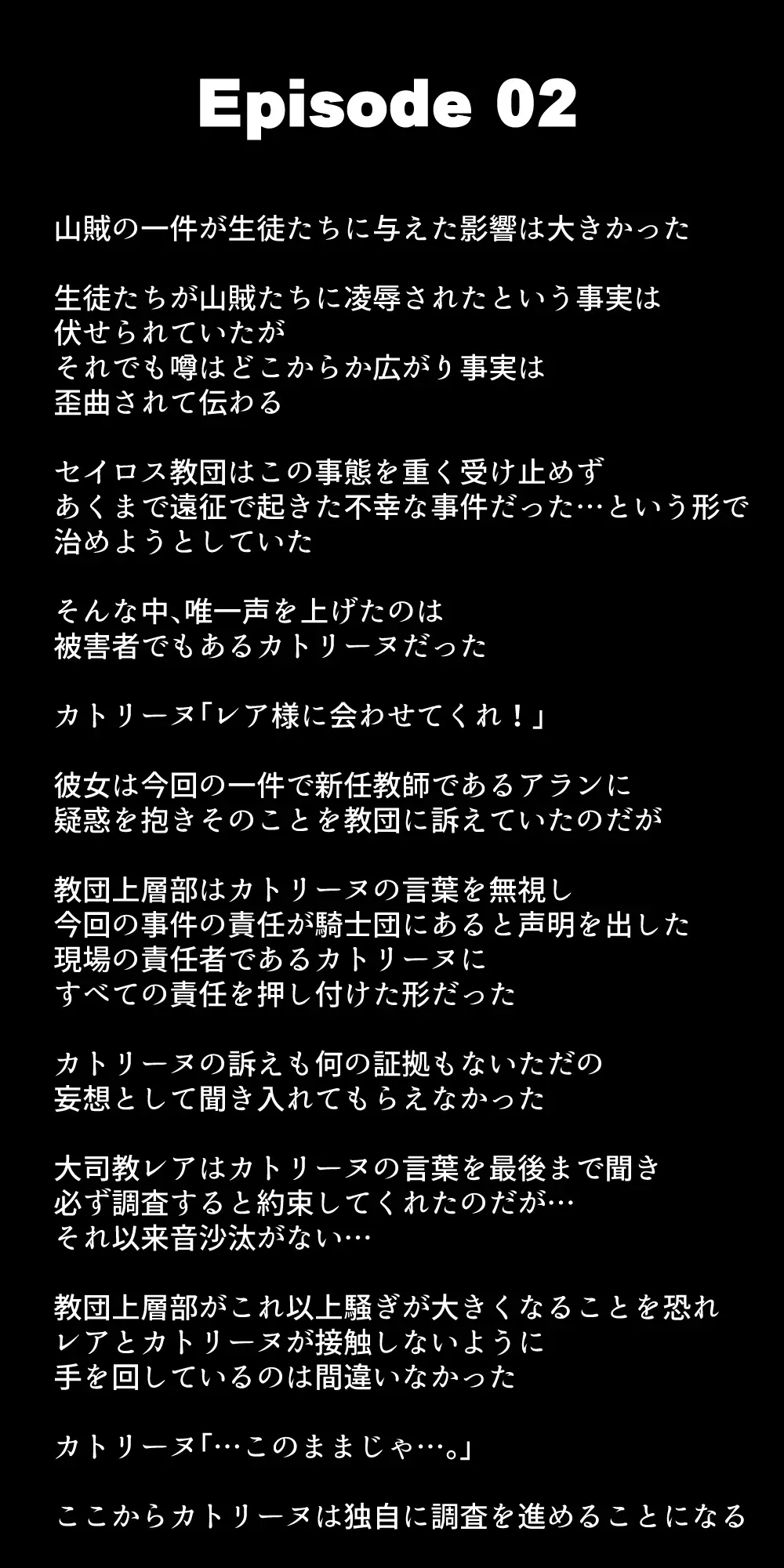 生徒たちが貴族たちの肉便器になる話！ Page.327