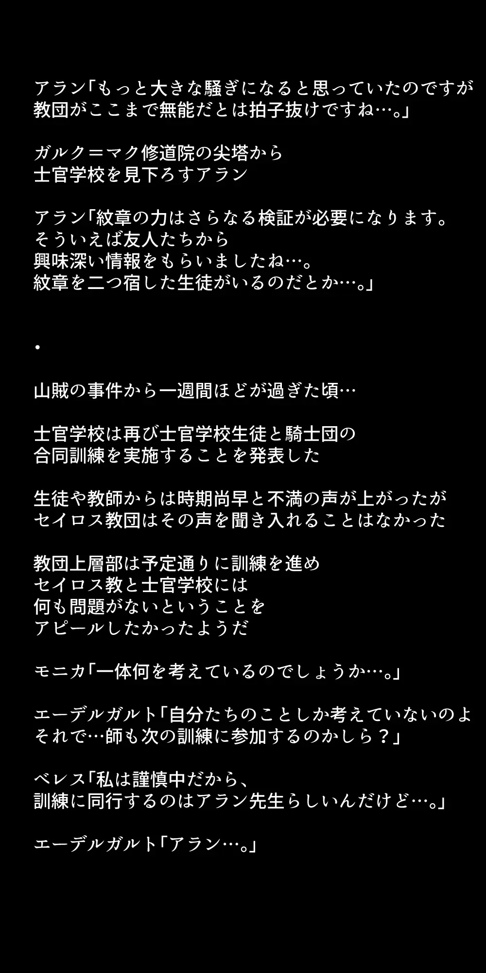 生徒たちが貴族たちの肉便器になる話！ Page.328