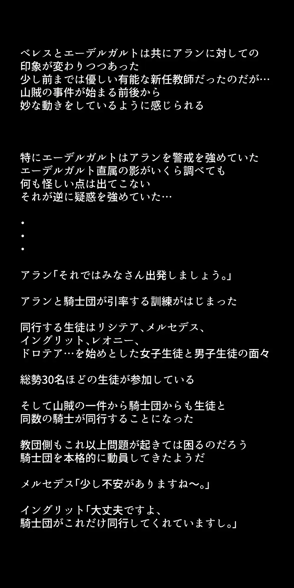生徒たちが貴族たちの肉便器になる話！ Page.329