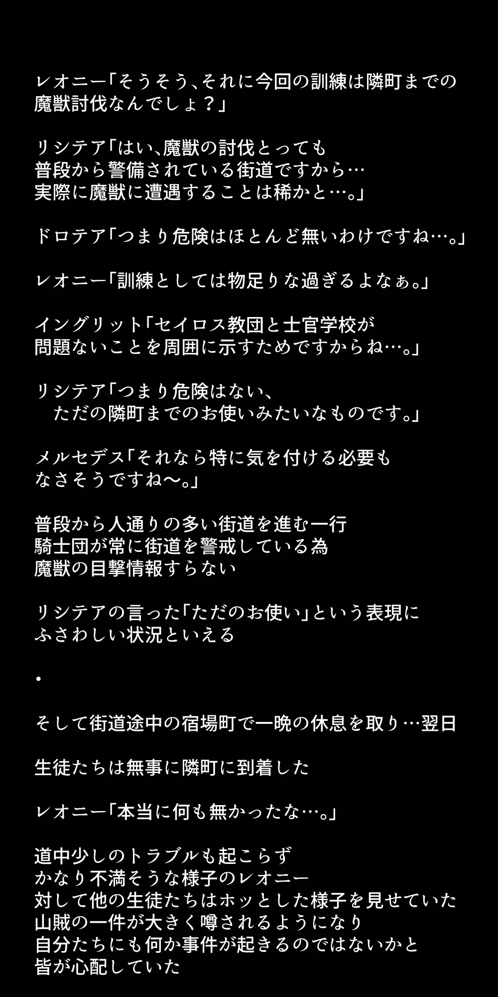 生徒たちが貴族たちの肉便器になる話！ Page.330