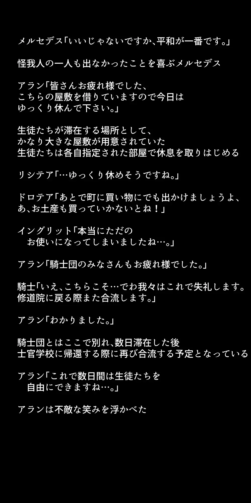 生徒たちが貴族たちの肉便器になる話！ Page.331