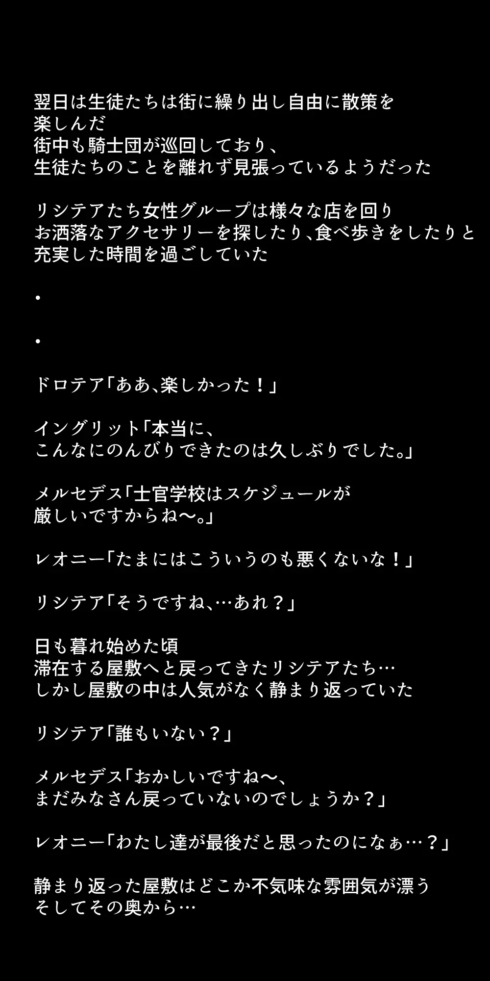 生徒たちが貴族たちの肉便器になる話！ Page.332
