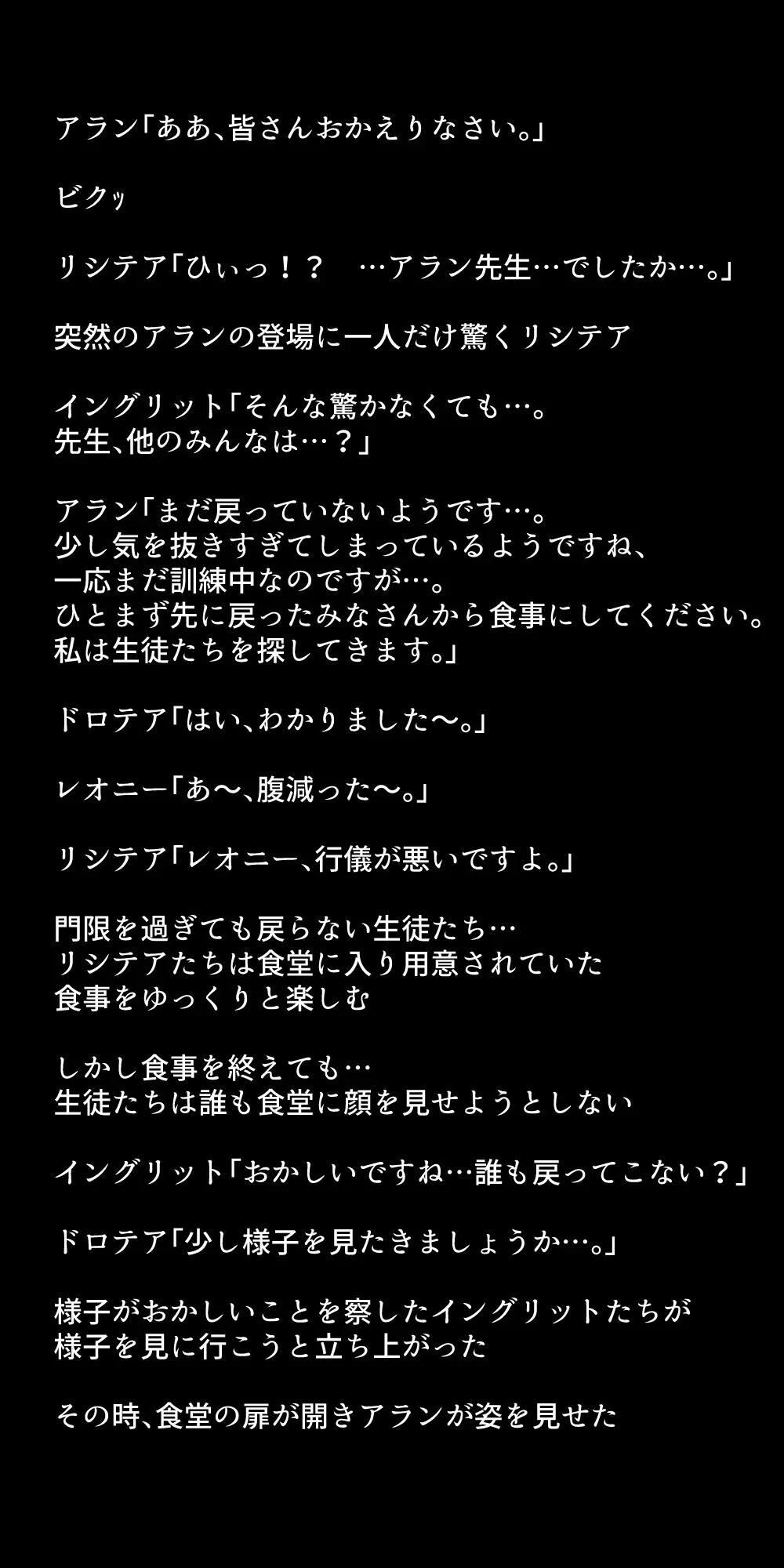 生徒たちが貴族たちの肉便器になる話！ Page.333