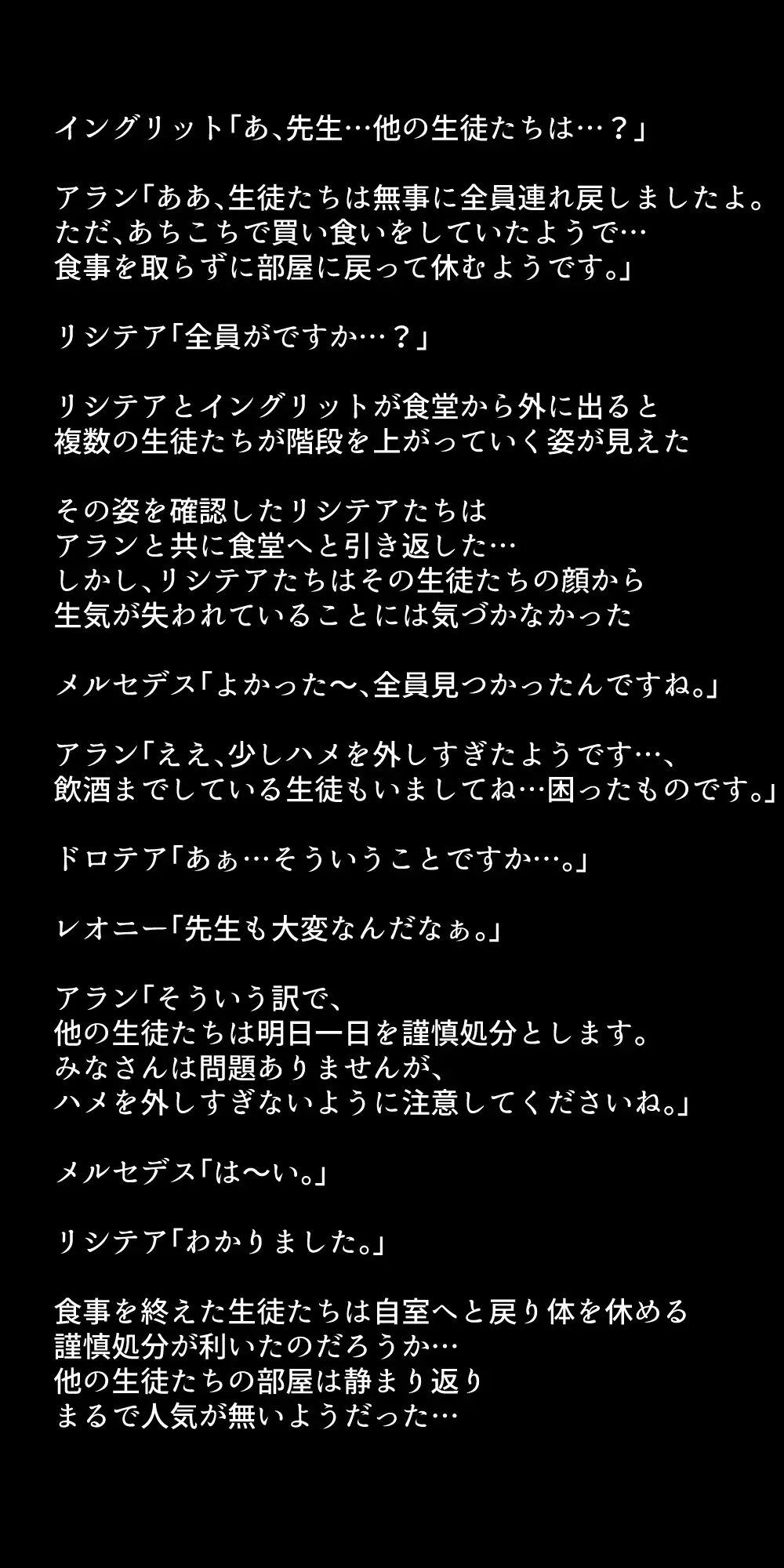 生徒たちが貴族たちの肉便器になる話！ Page.334