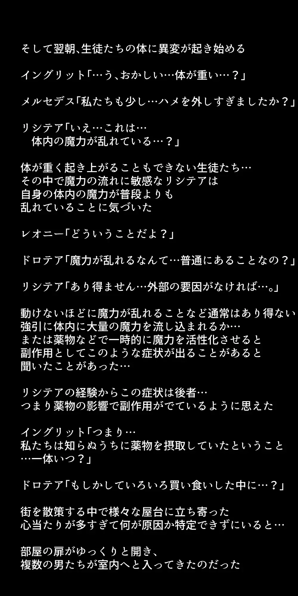 生徒たちが貴族たちの肉便器になる話！ Page.335